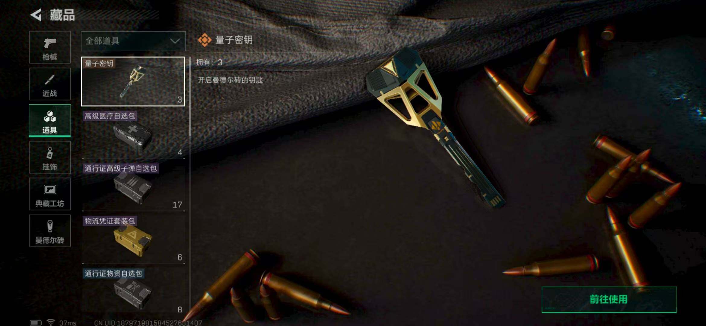 SJZEY330142三角洲行动账号详情图24