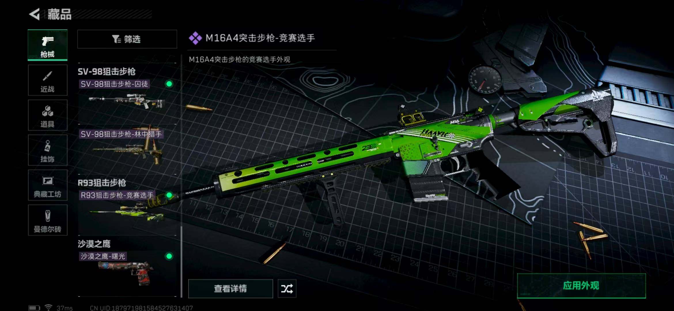 SJZEY330142三角洲行动账号详情图25