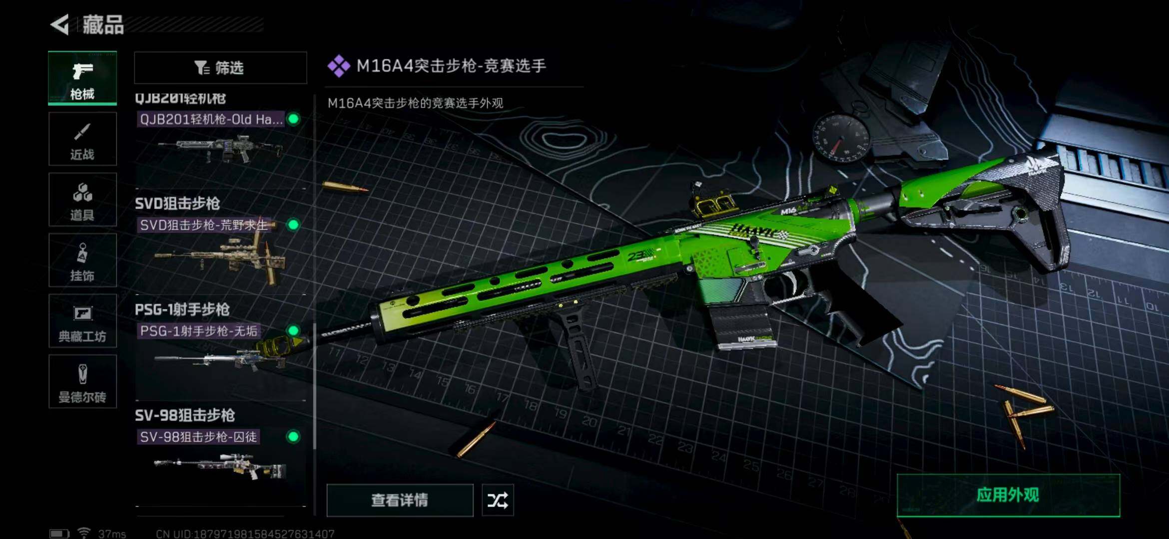 SJZEY330142三角洲行动账号详情图26