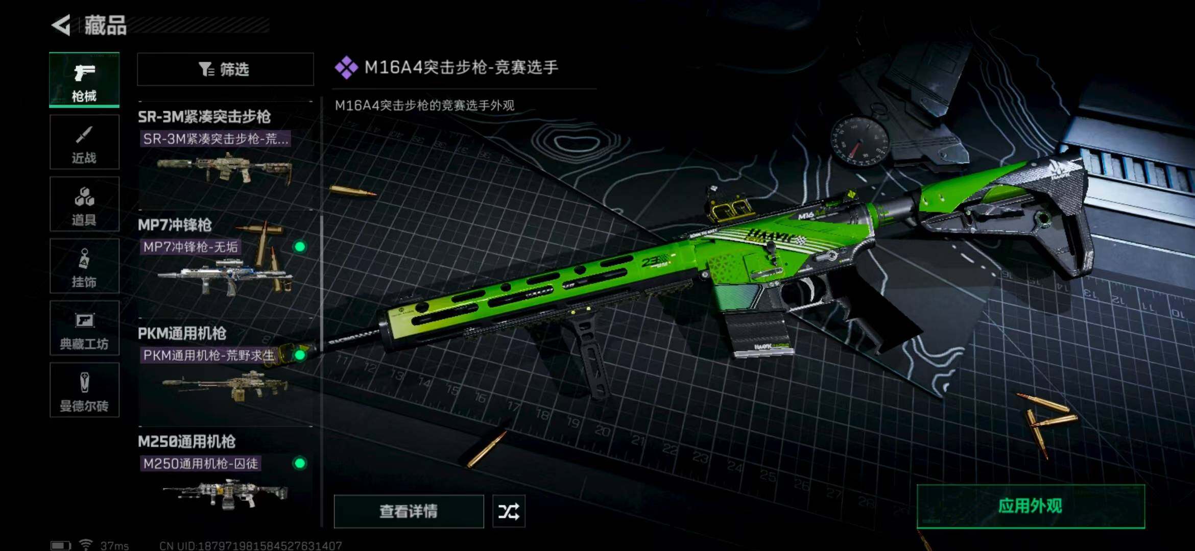 SJZEY330142三角洲行动账号详情图27
