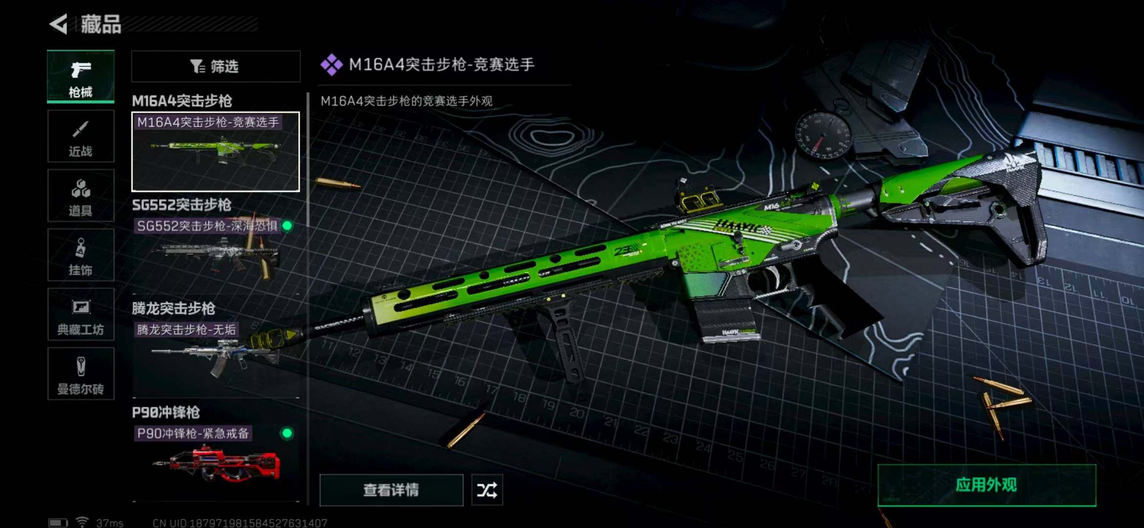 SJZEY330142三角洲行动账号详情图28