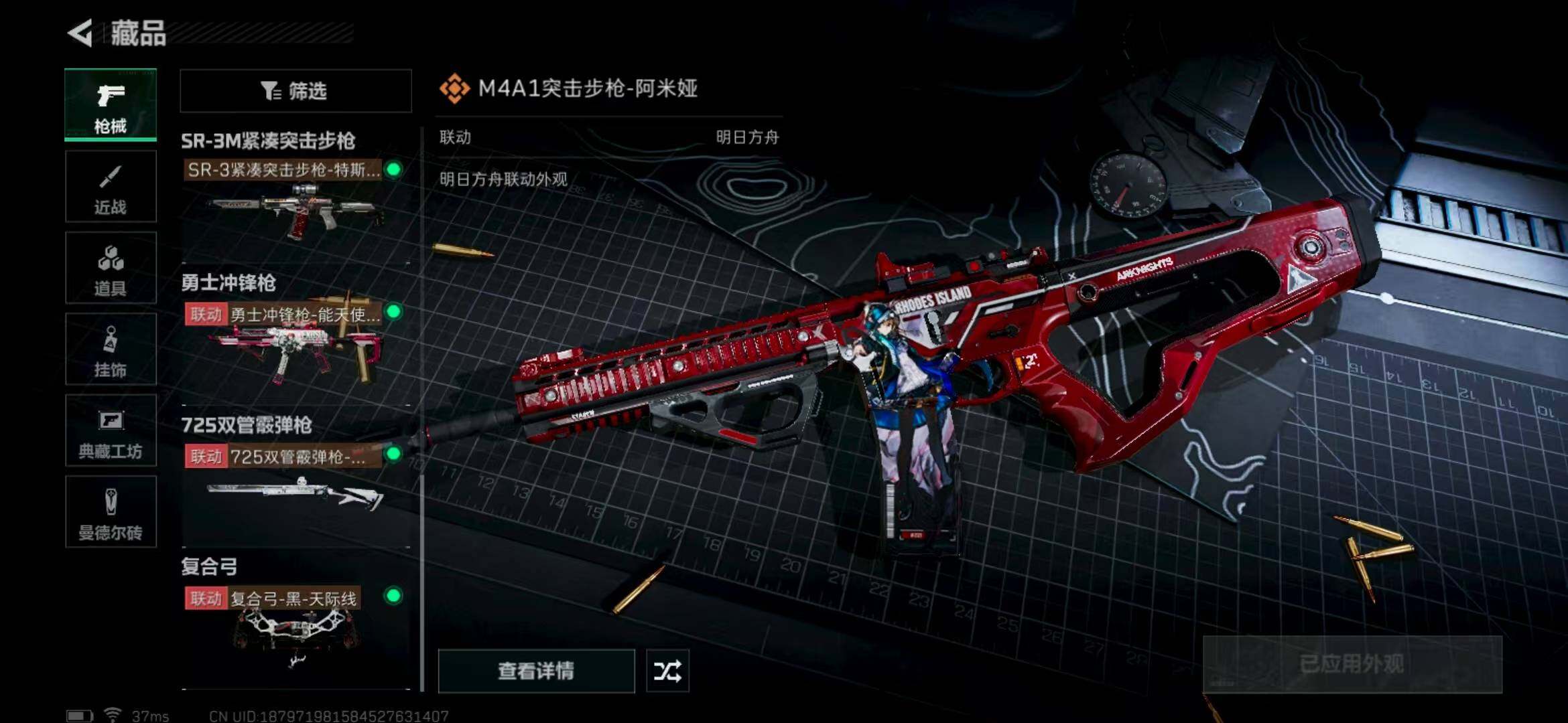 SJZEY330142三角洲行动账号详情图29