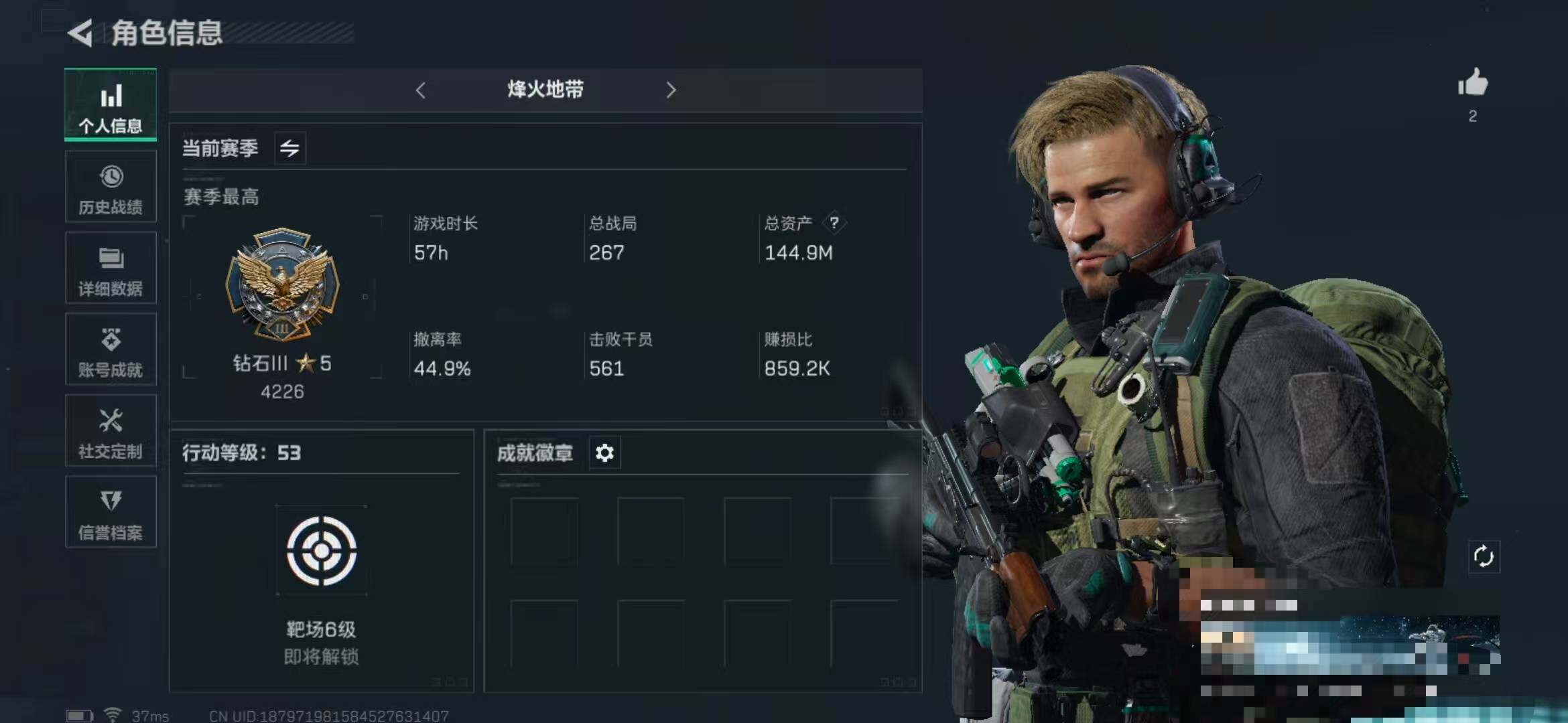 SJZEY330142三角洲行动账号详情图3