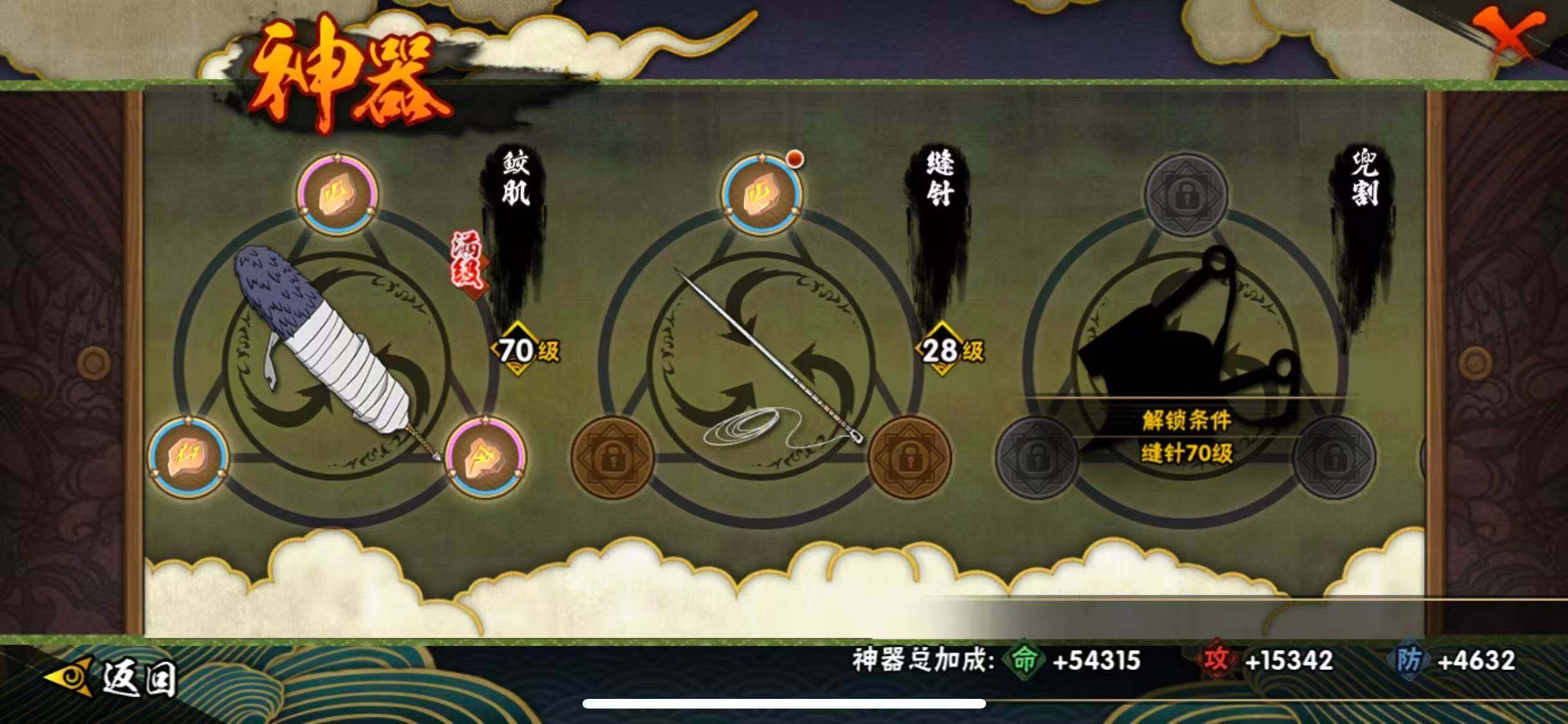 HYEY324506火影忍者账号详情图7