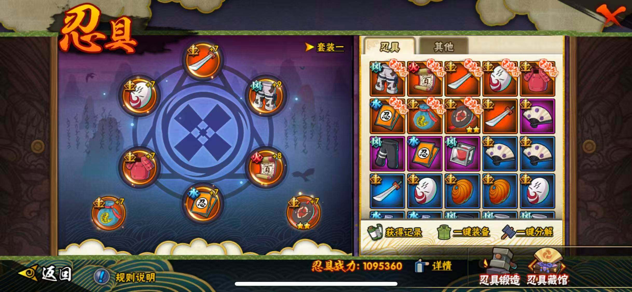 HYEY324506火影忍者账号详情图8