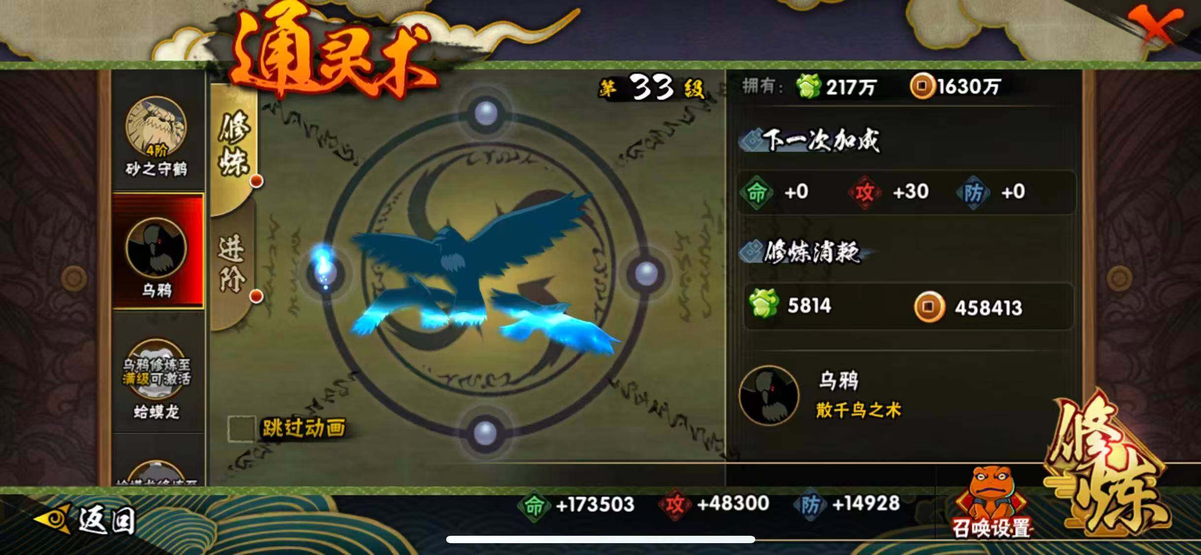 HYEY324506火影忍者账号详情图9