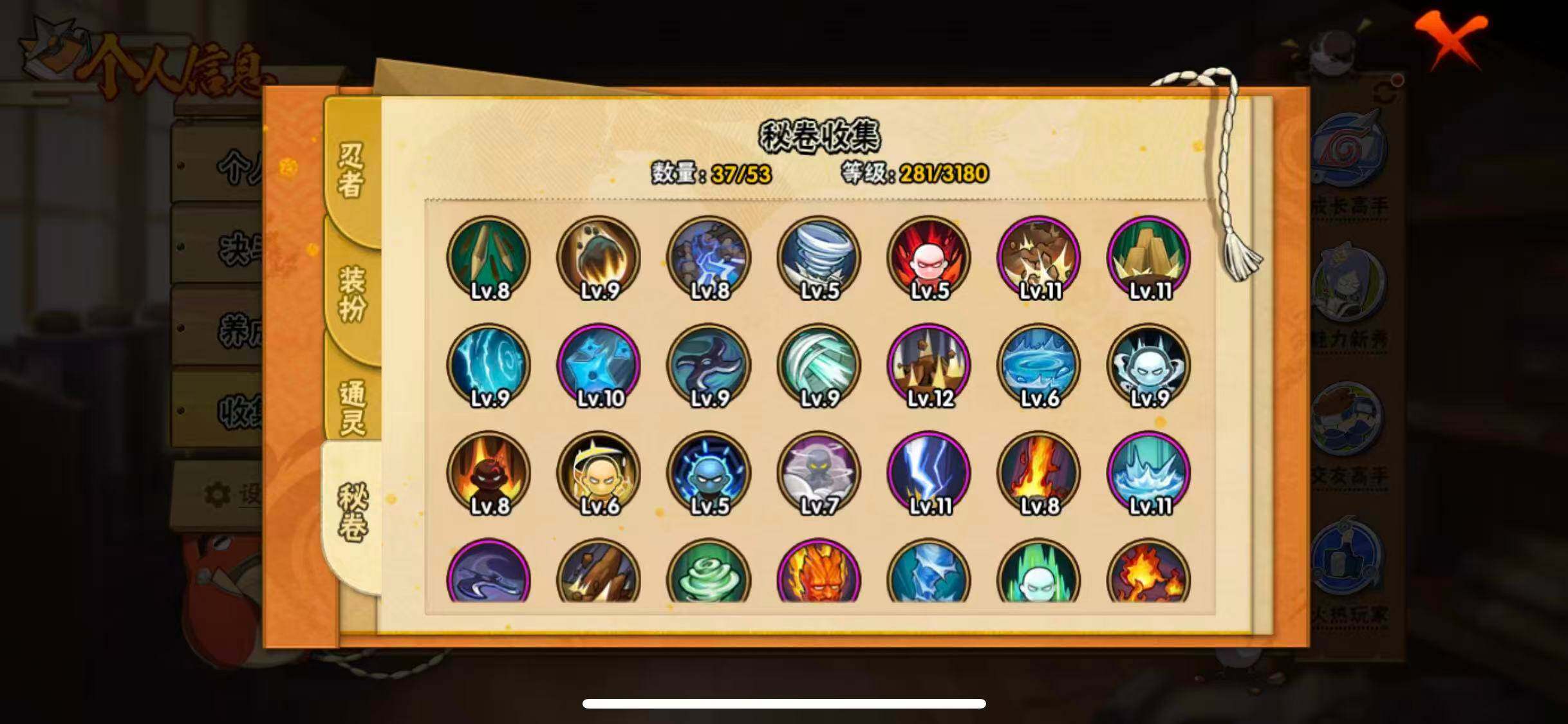 HYEY324506火影忍者账号详情图22