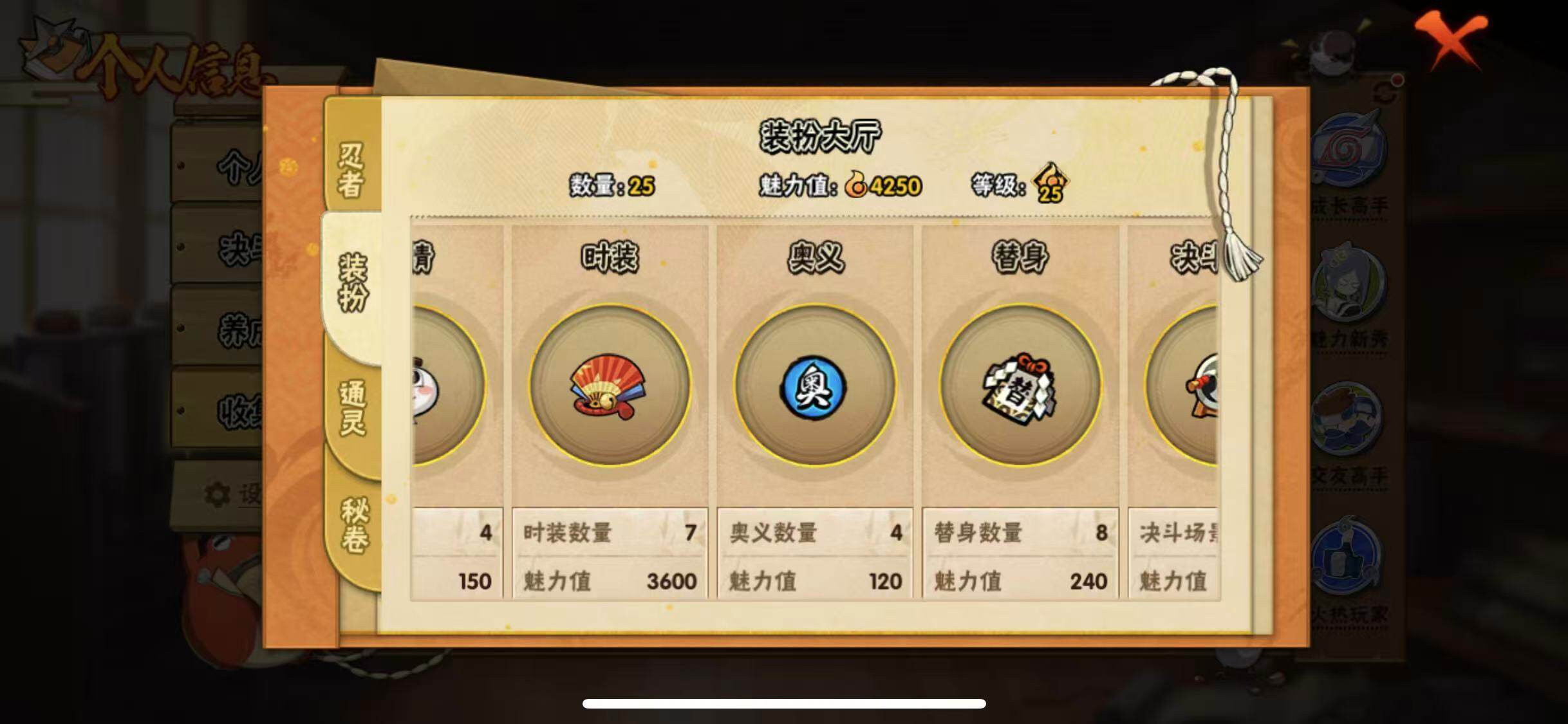 HYEY324506火影忍者账号详情图24