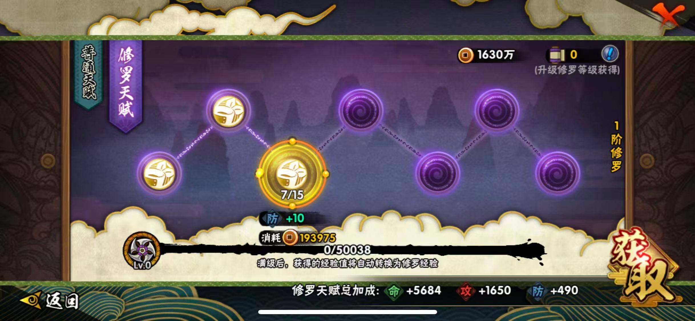 HYEY324506火影忍者账号详情图26