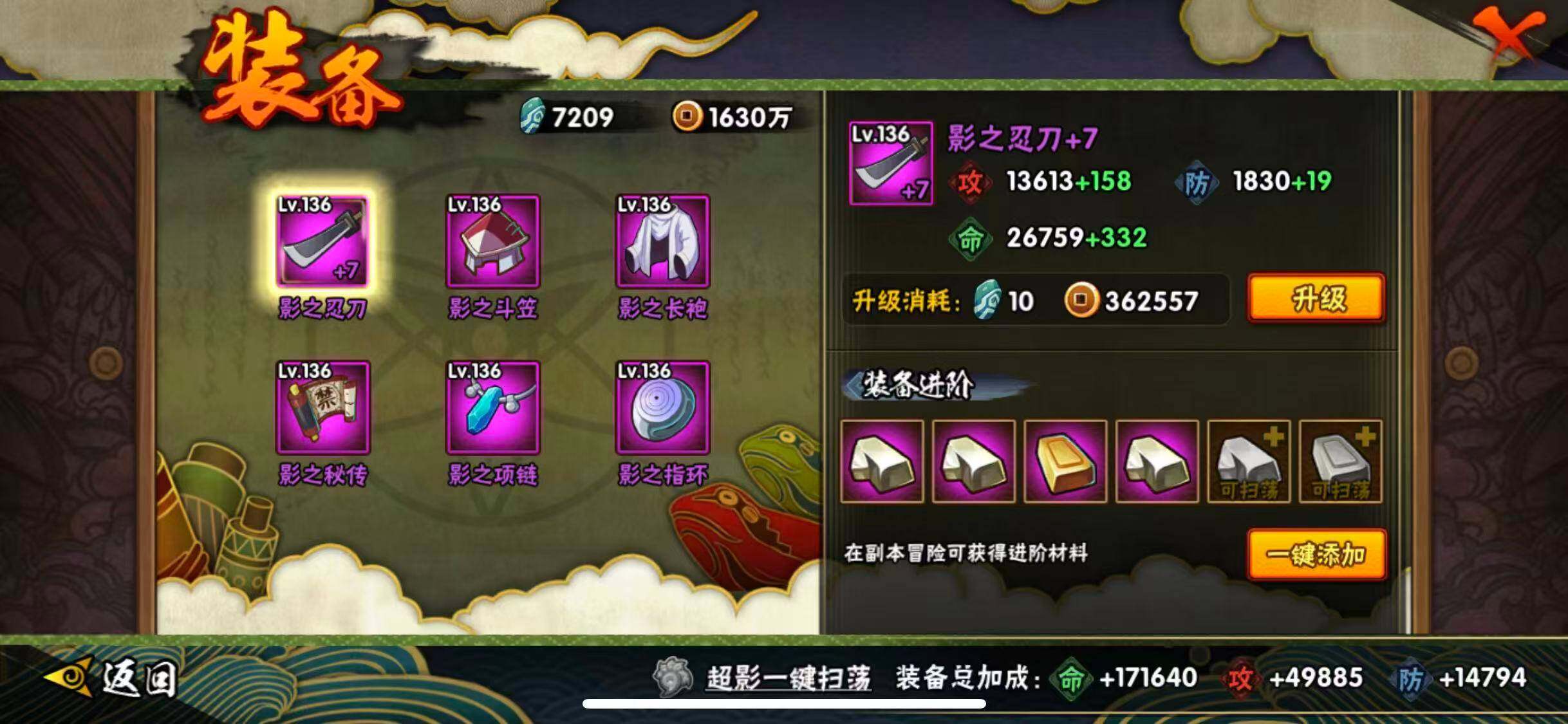 HYEY324506火影忍者账号详情图27