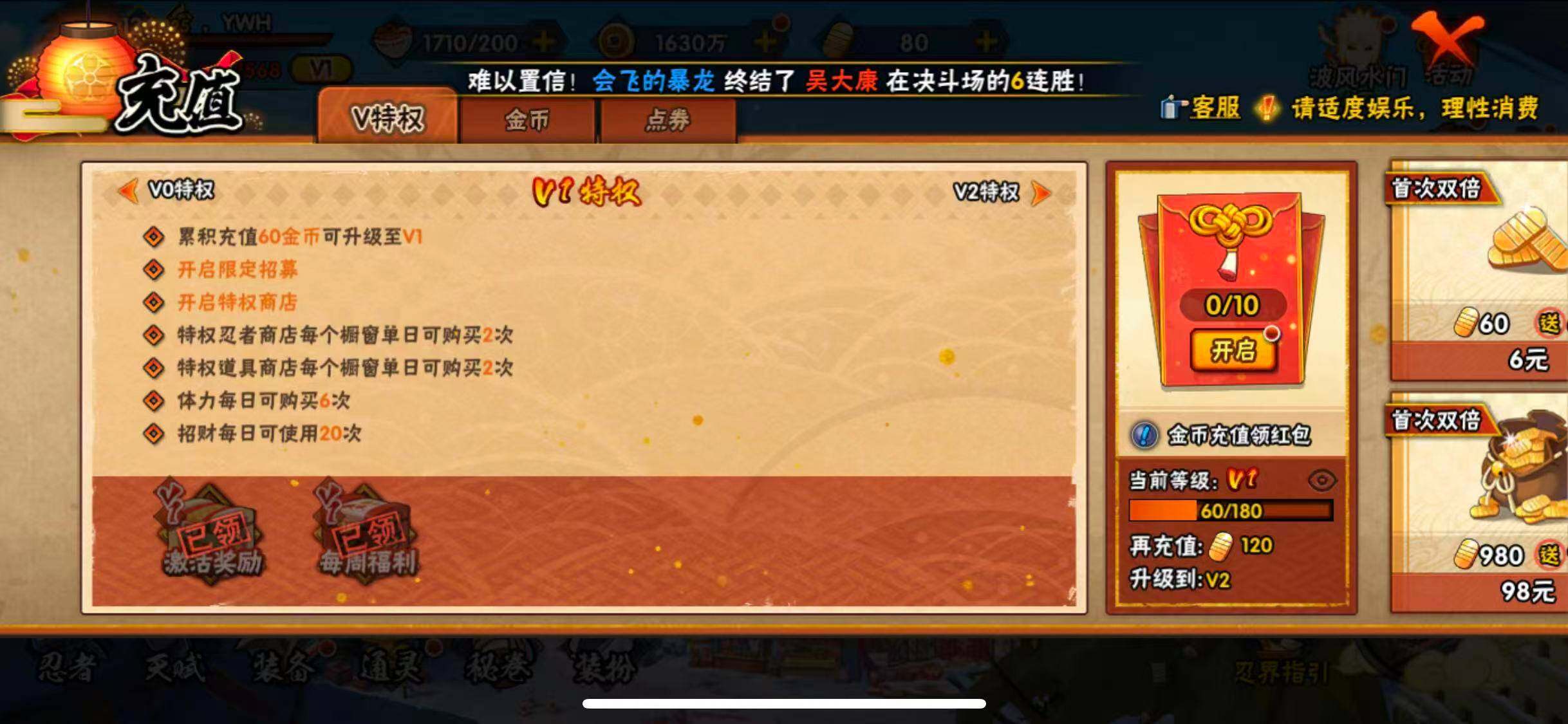 HYEY324506火影忍者账号详情图6