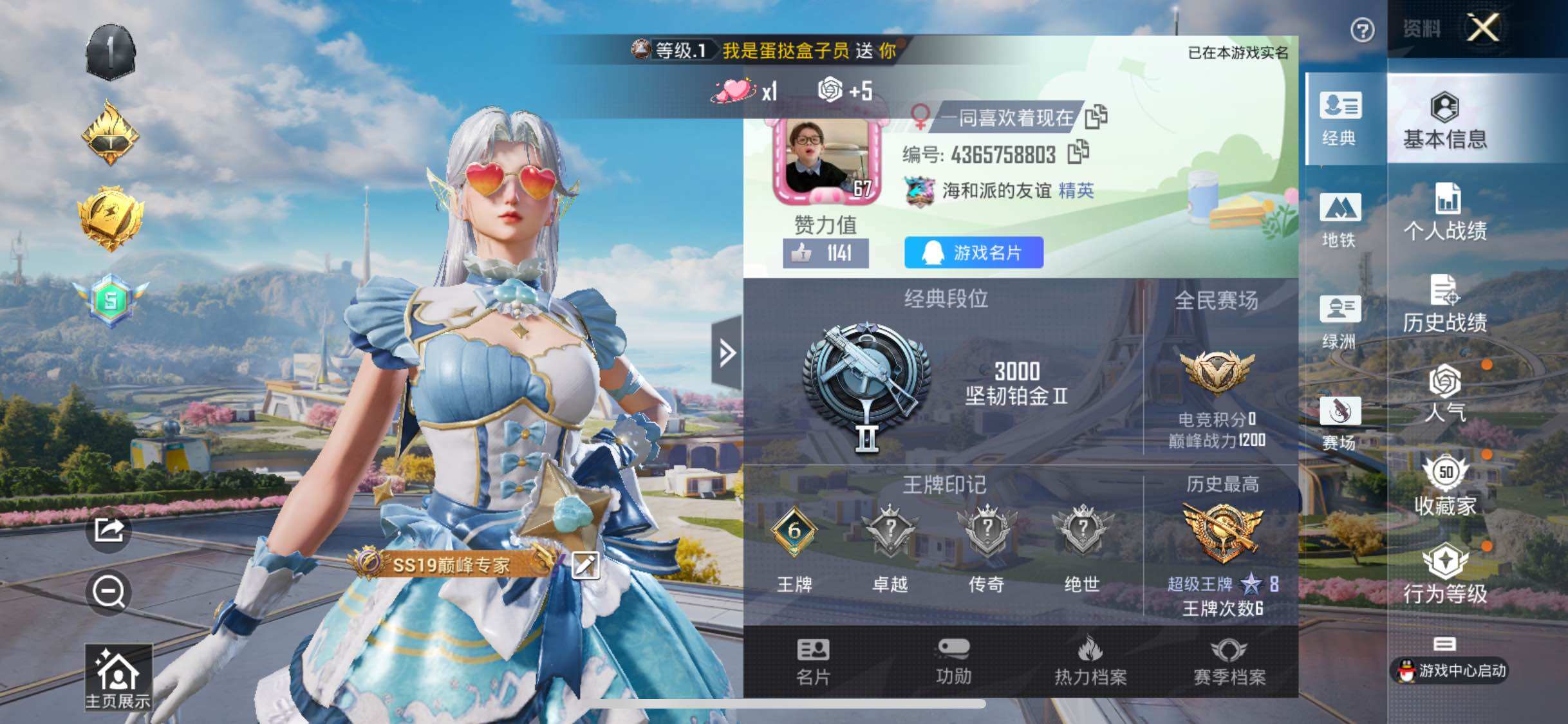 HPYXS3330233和平精英账号详情图2
