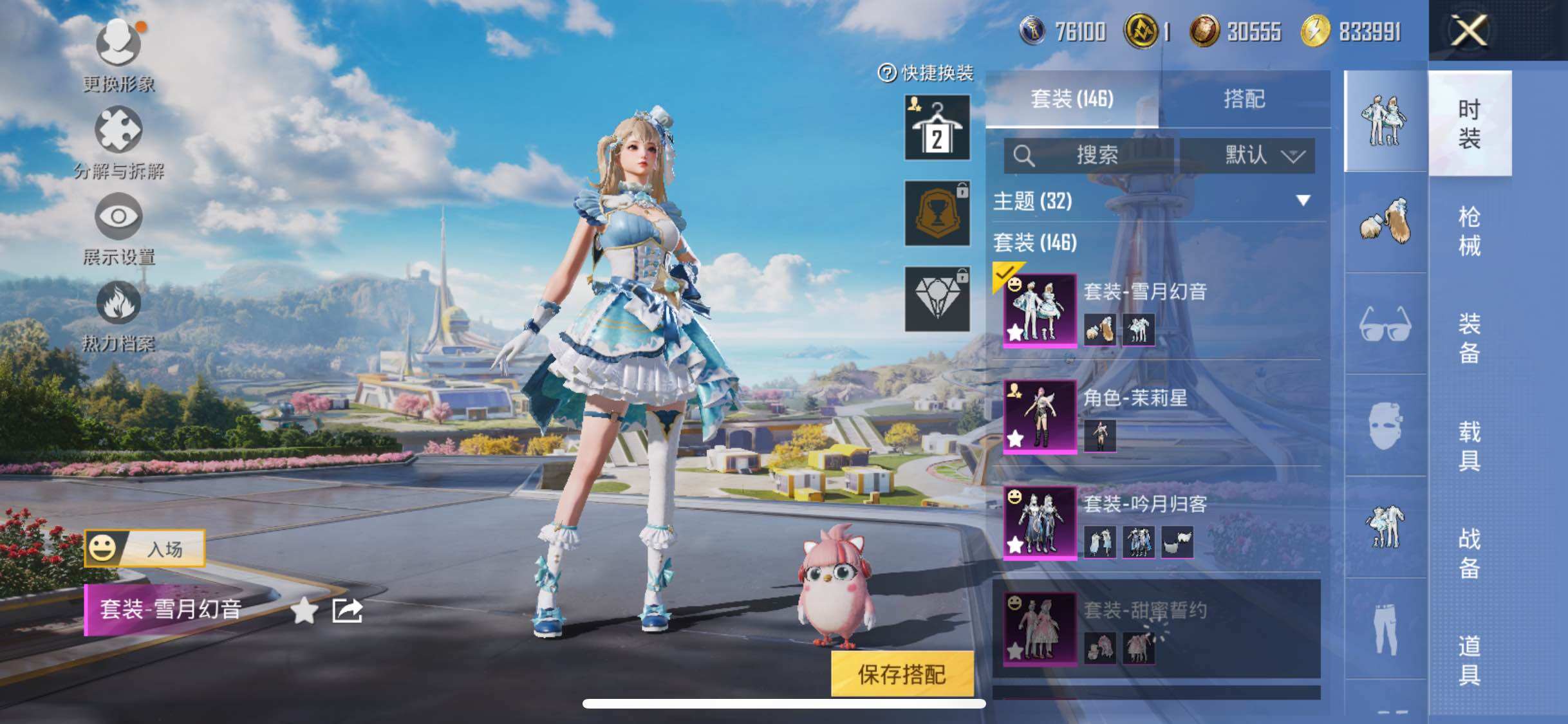 HPYXS3330233和平精英账号详情图4