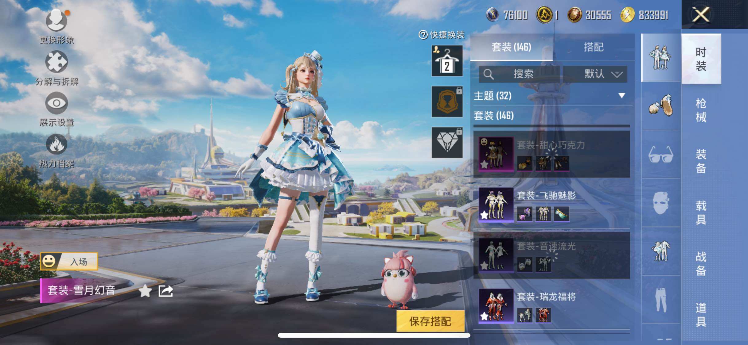 HPYXS3330233和平精英账号详情图5