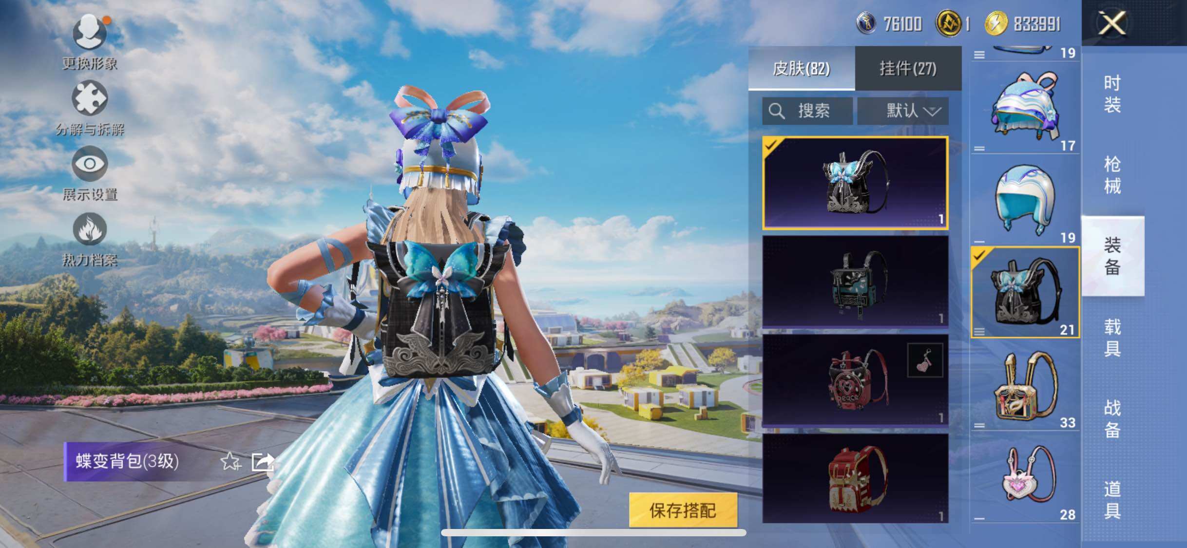 HPYXS3330233和平精英账号详情图8