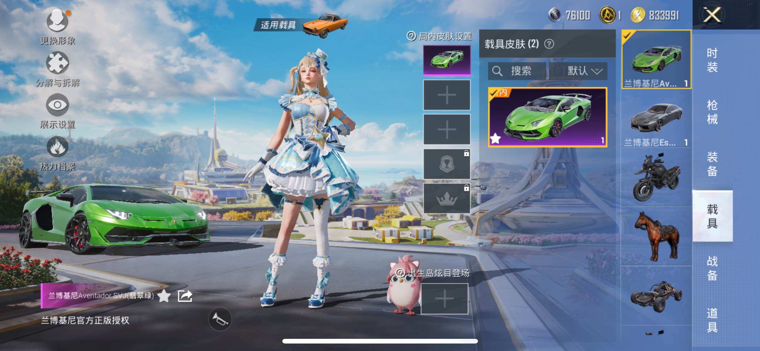 HPYXS3330233和平精英账号详情图9