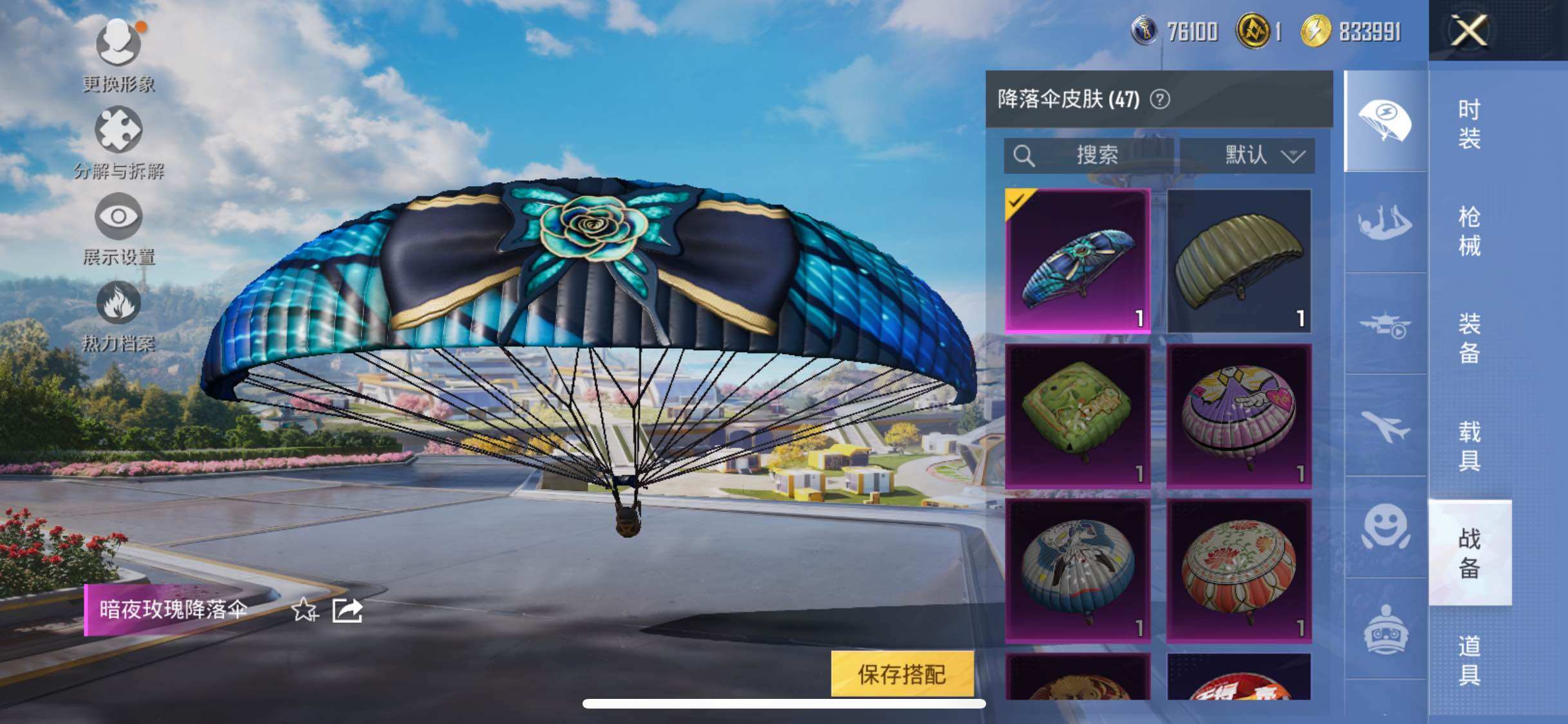 HPYXS3330233和平精英账号详情图10