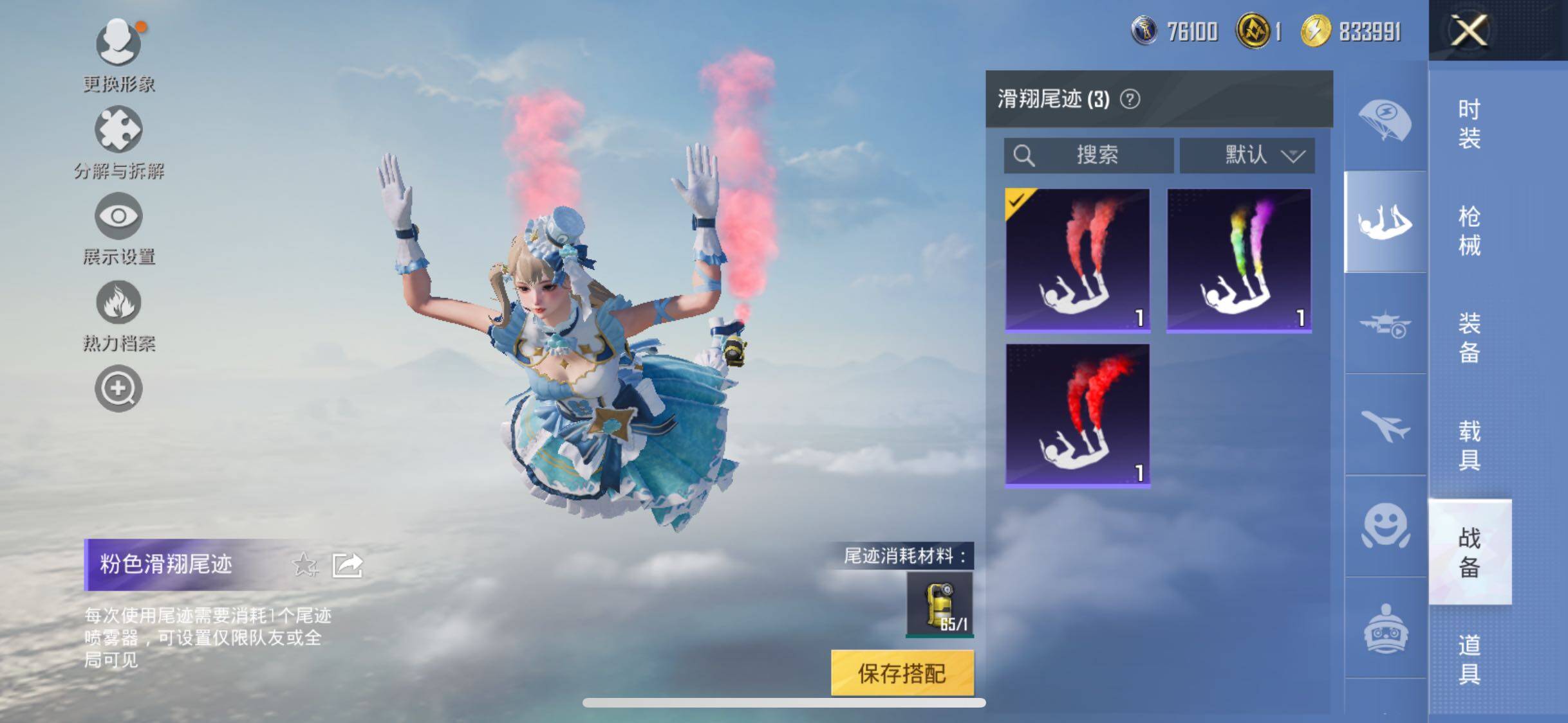 HPYXS3330233和平精英账号详情图11