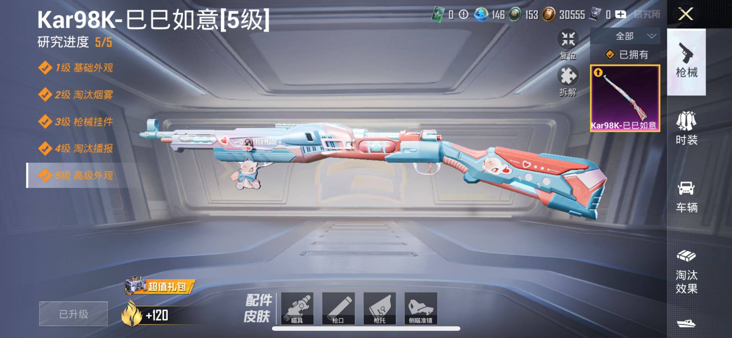 HPYXS3330233和平精英账号详情图12