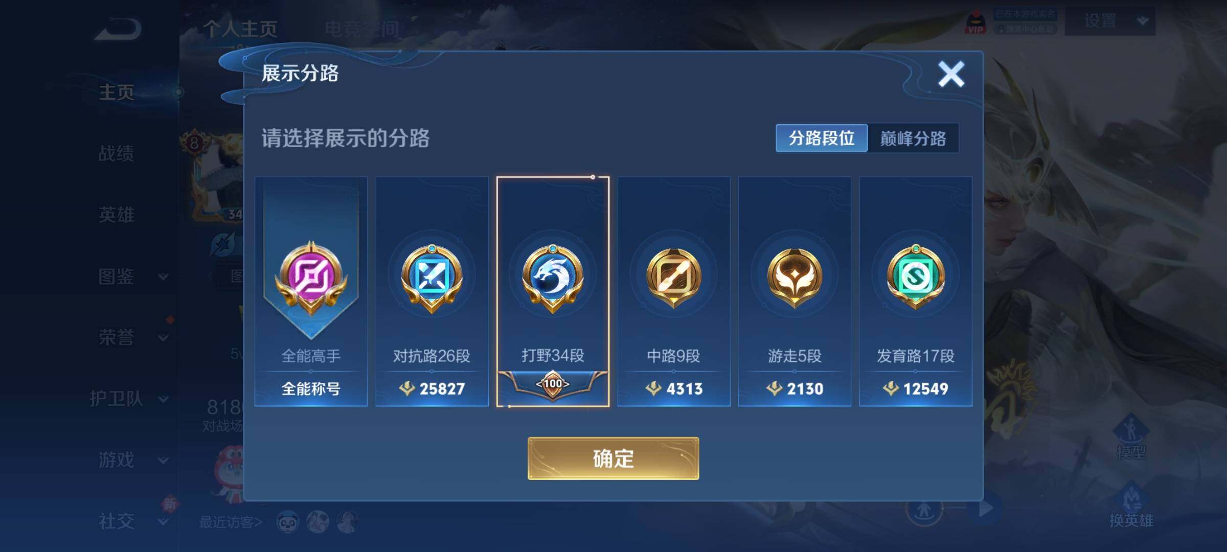 WZCMY3274344王者荣耀账号详情图4