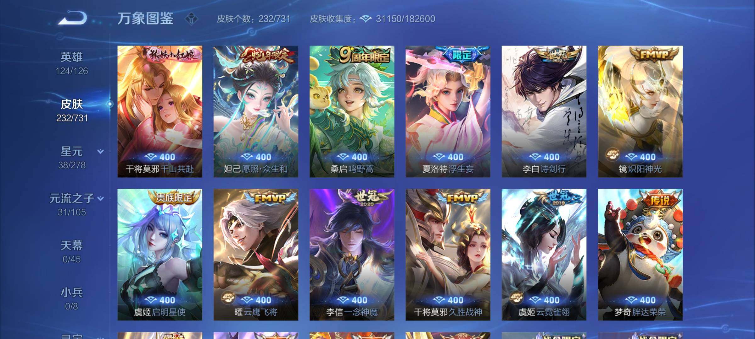 WZCMY3274344王者荣耀账号详情图8