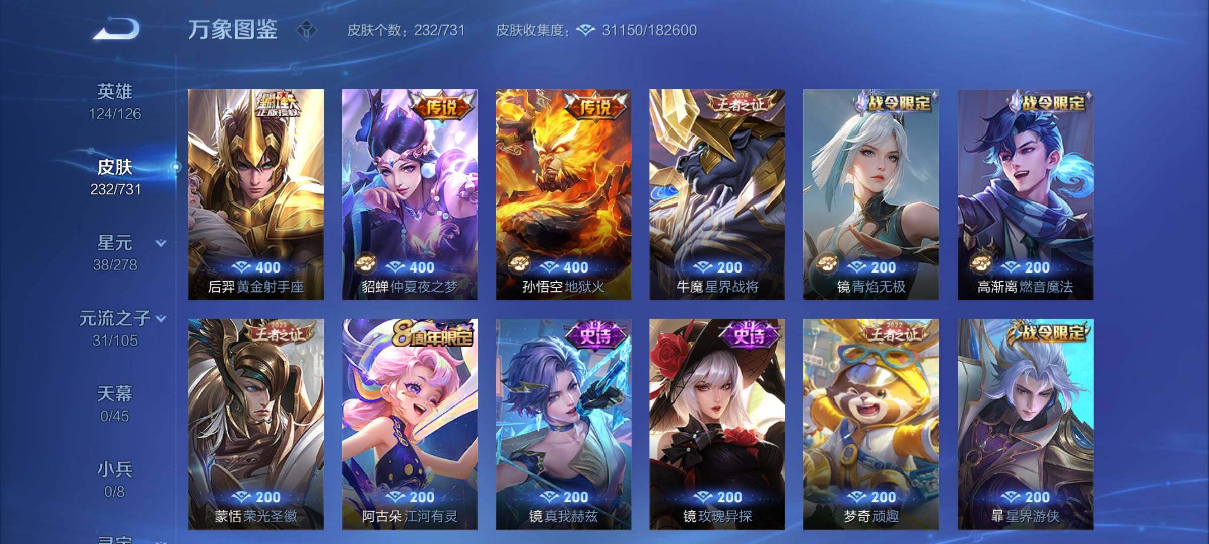 WZCMY3274344王者荣耀账号详情图9