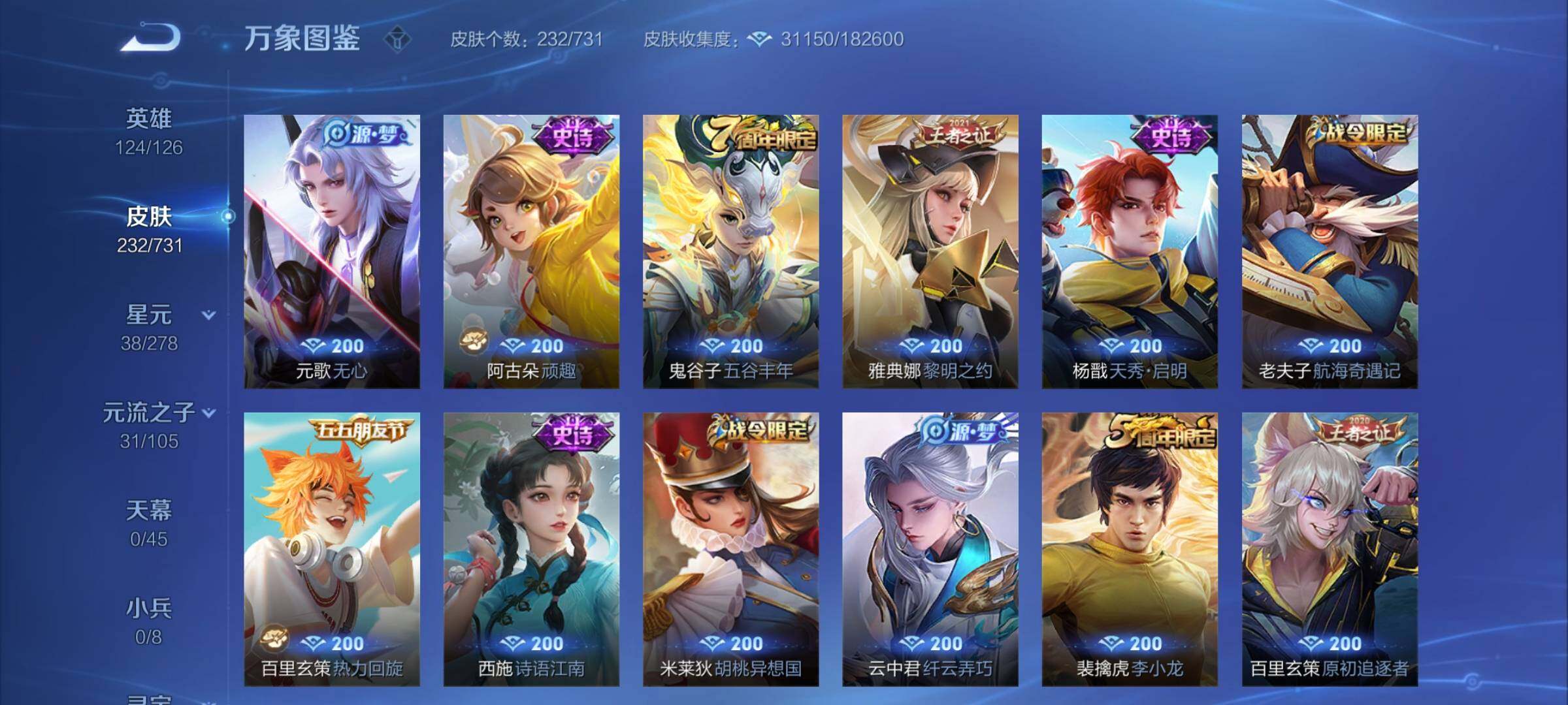 WZCMY3274344王者荣耀账号详情图10