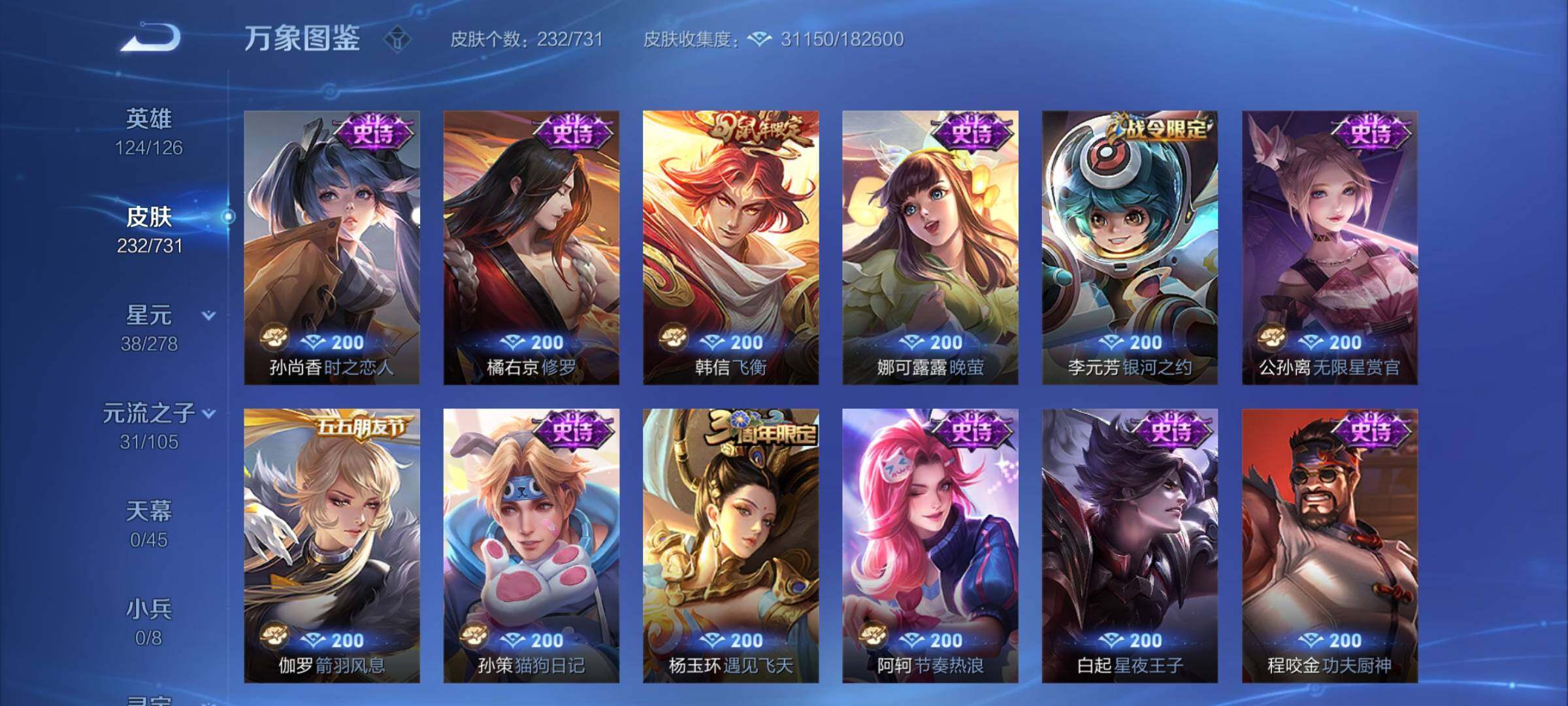 WZCMY3274344王者荣耀账号详情图11