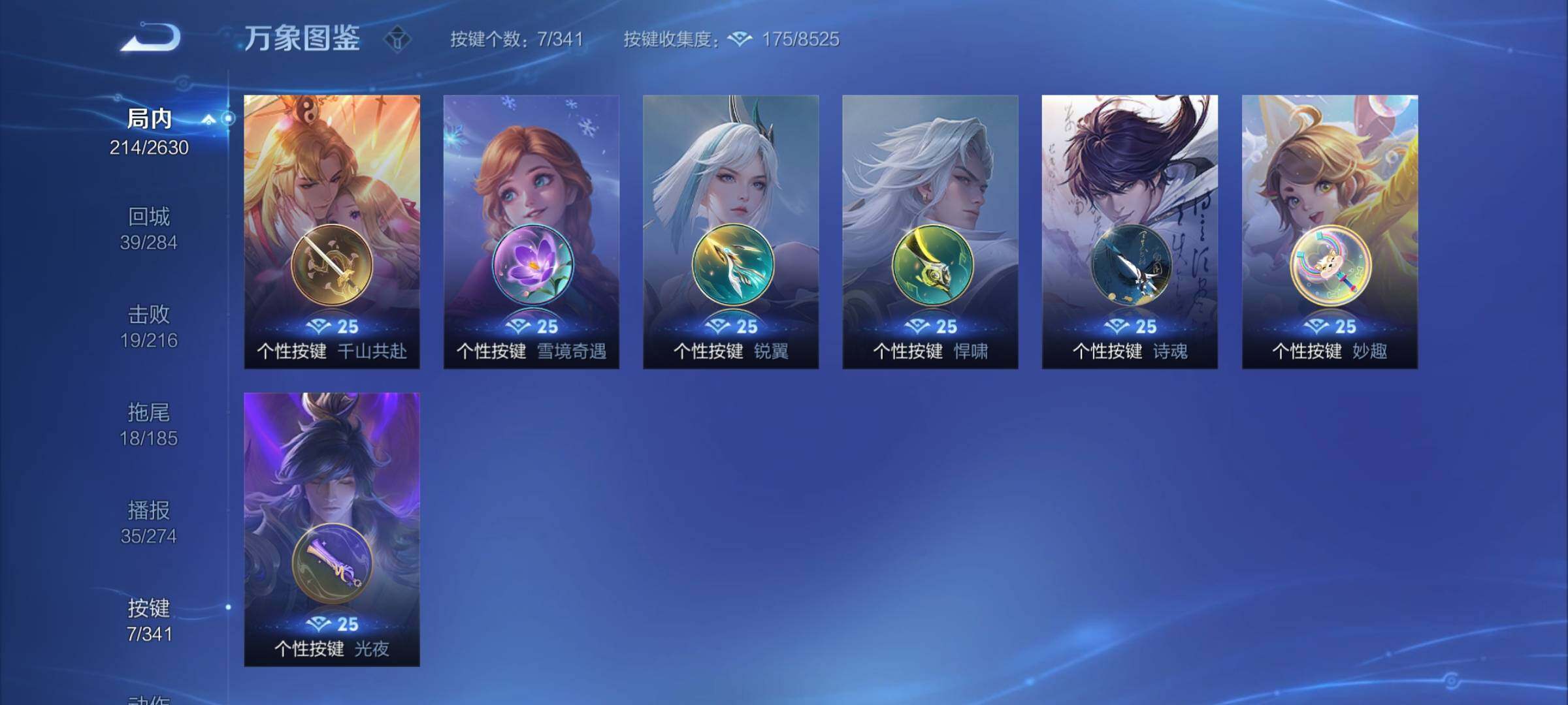 WZCMY3274344王者荣耀账号详情图13
