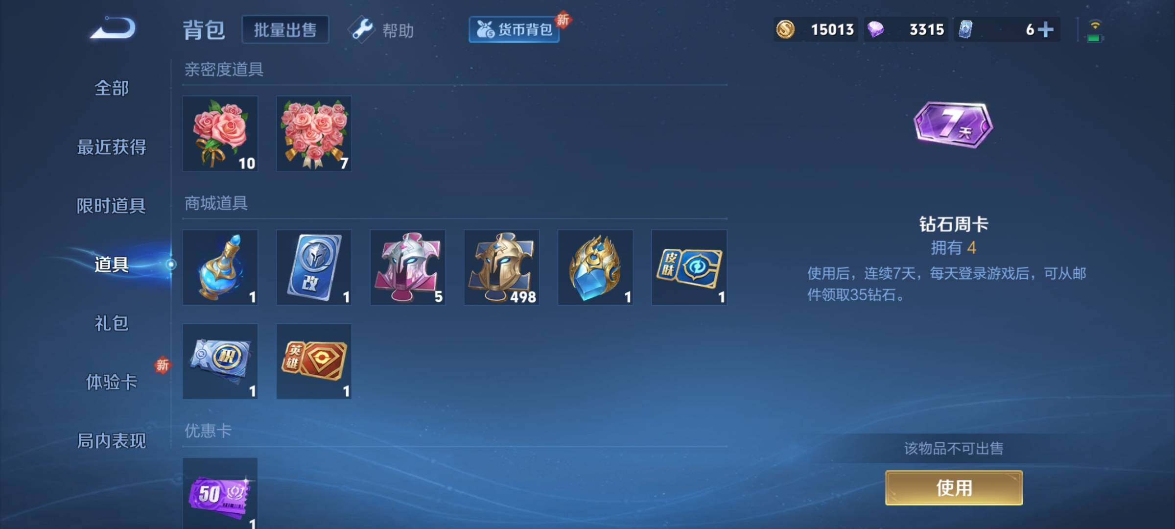 WZCMY3274344王者荣耀账号详情图16