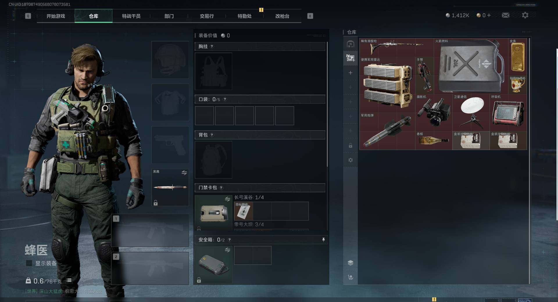 SJZEY330133三角洲行动账号详情图6