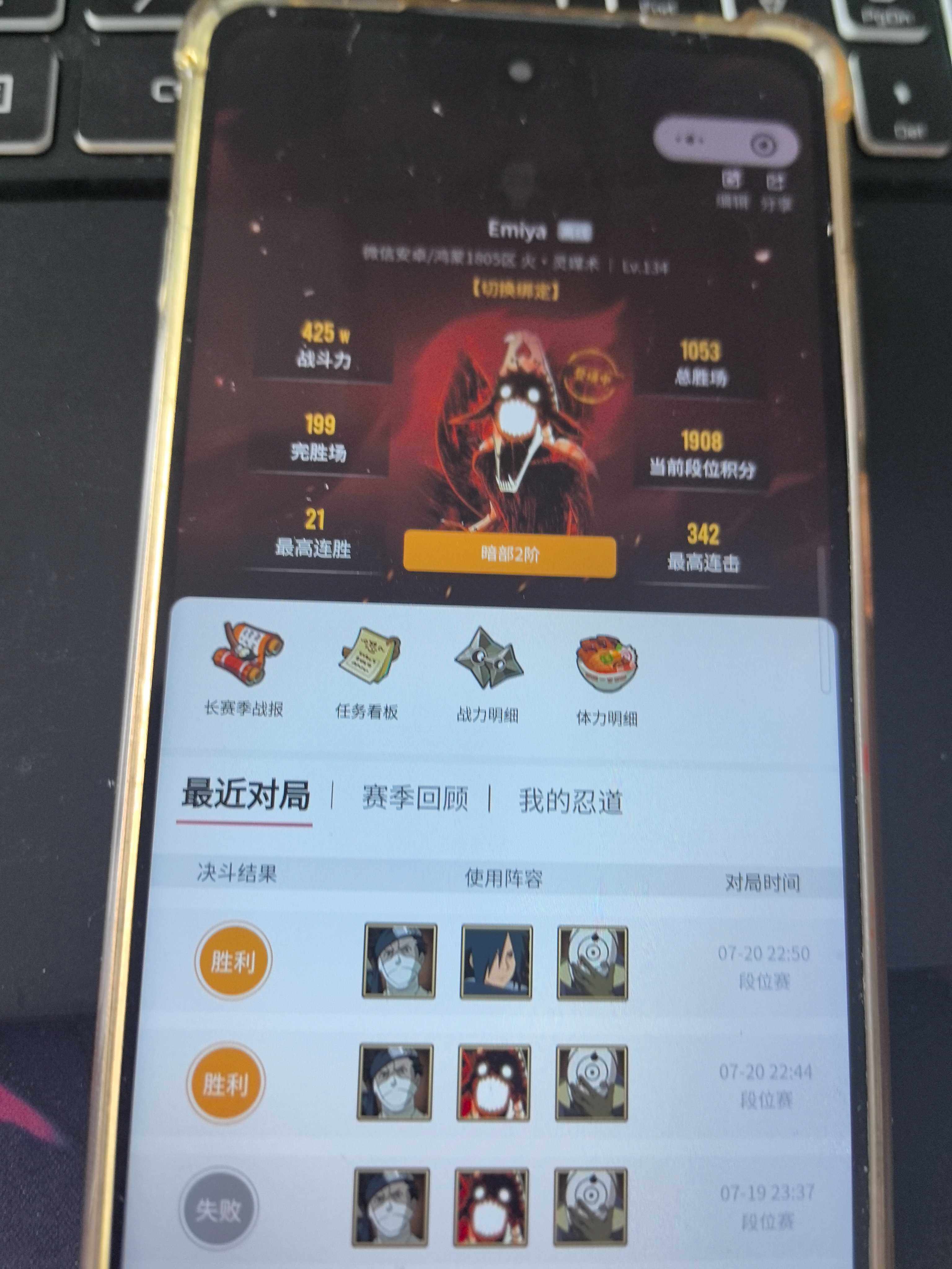 HYBSY324446火影忍者账号详情图3 HYBSY324446火影忍者账号详情图3