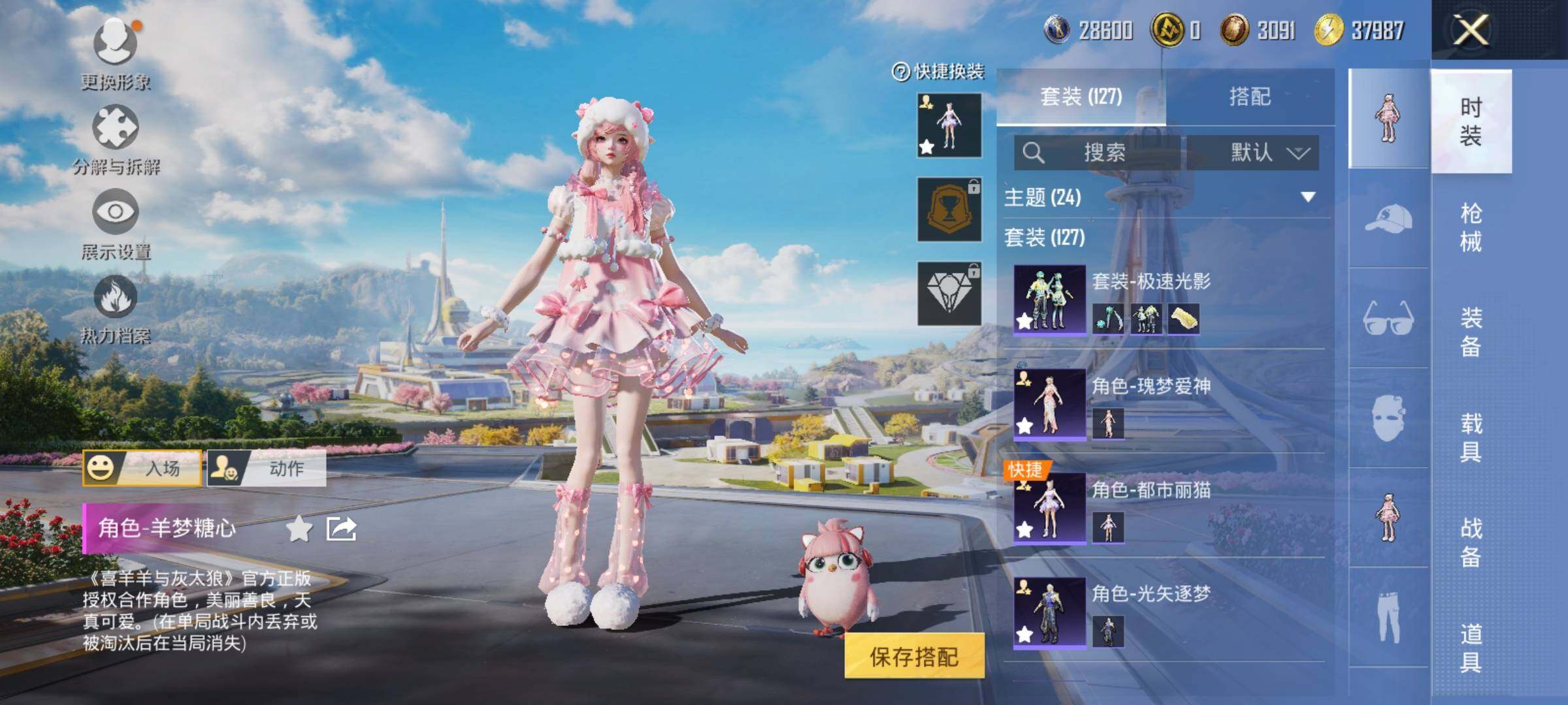 HPYXS3330230和平精英账号详情图5 HPYXS3330230和平精英账号详情图5