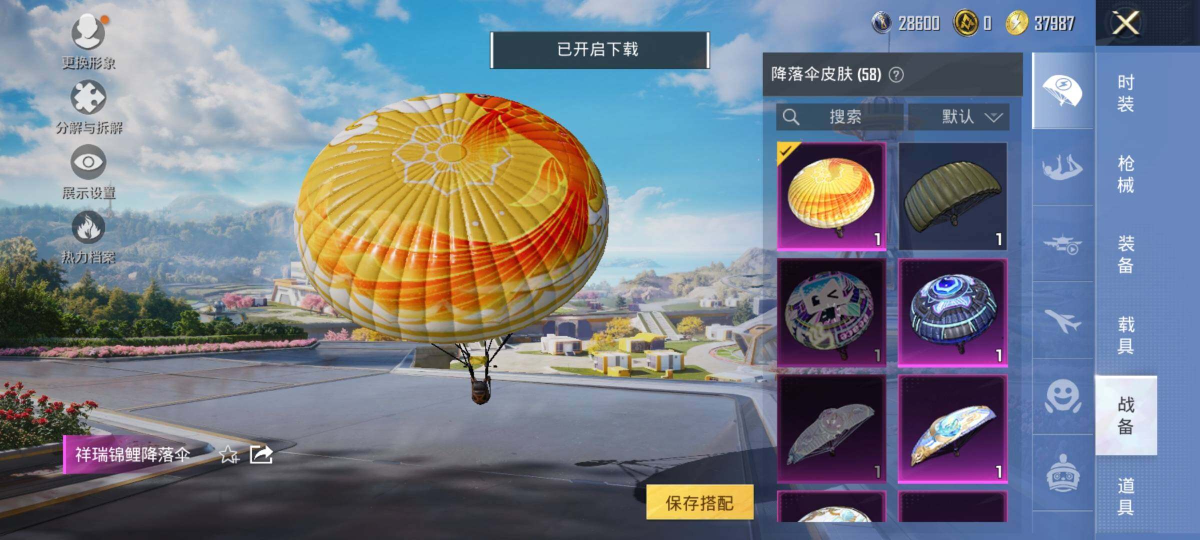 HPYXS3330230和平精英账号详情图9 HPYXS3330230和平精英账号详情图9