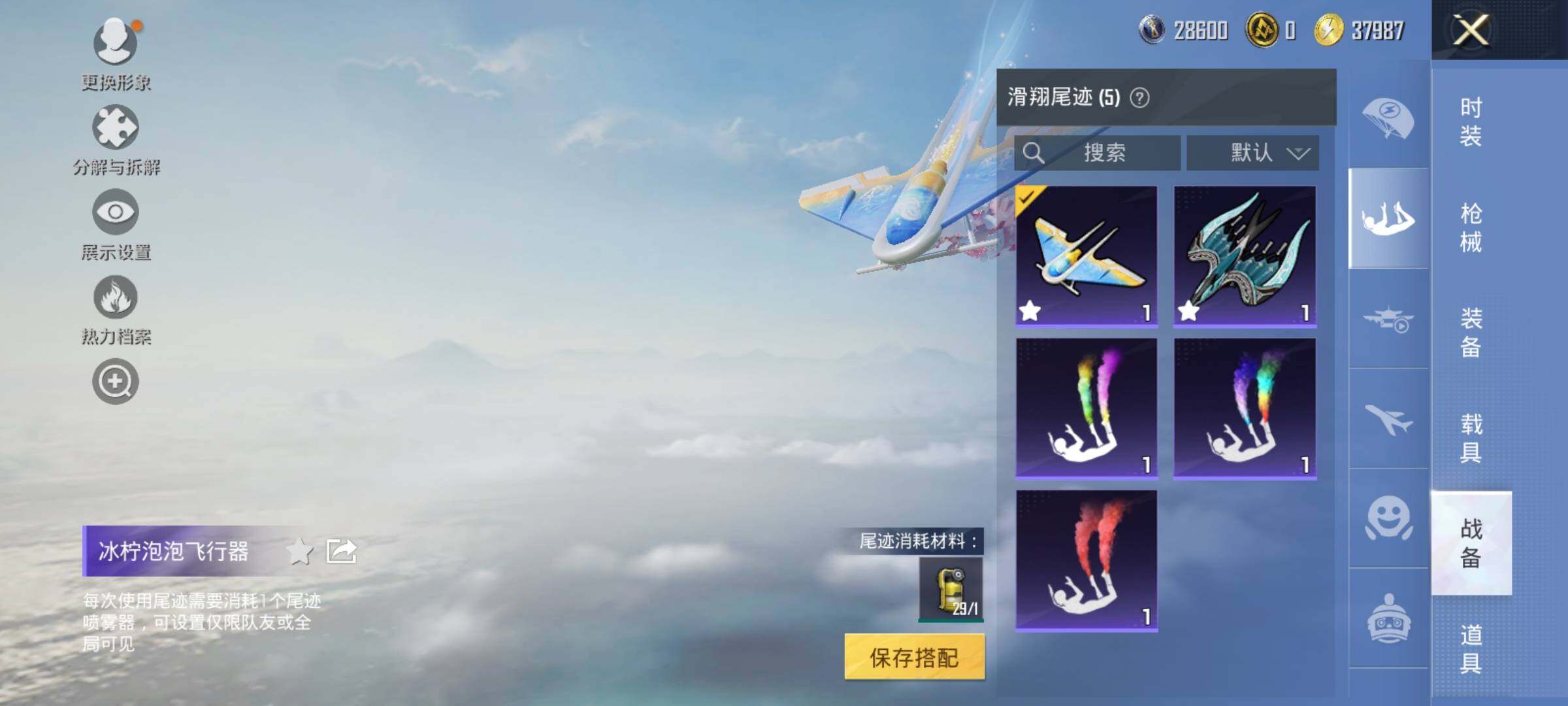 HPYXS3330230和平精英账号详情图10 HPYXS3330230和平精英账号详情图10