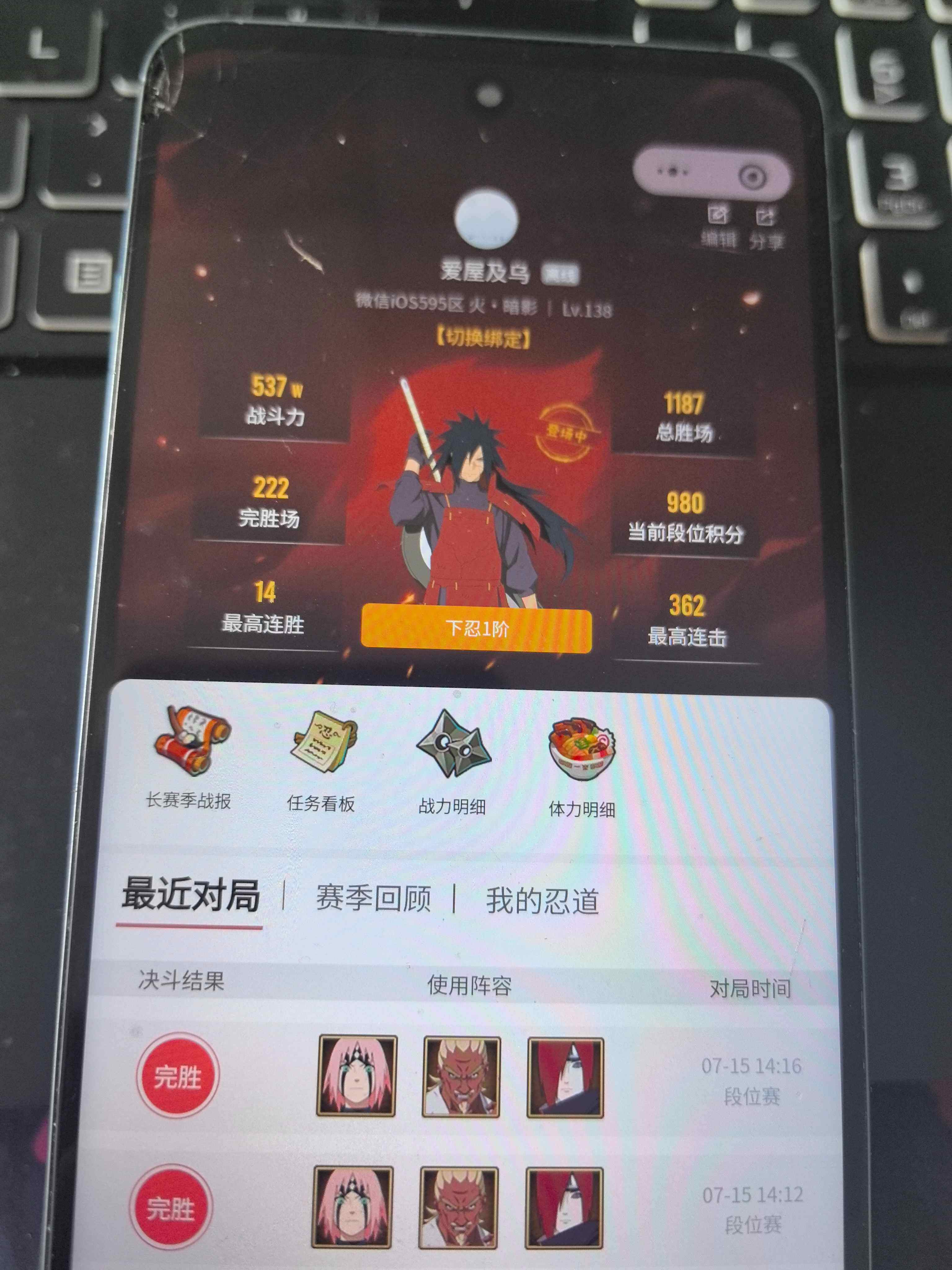 HYBSY324442火影忍者账号详情图3