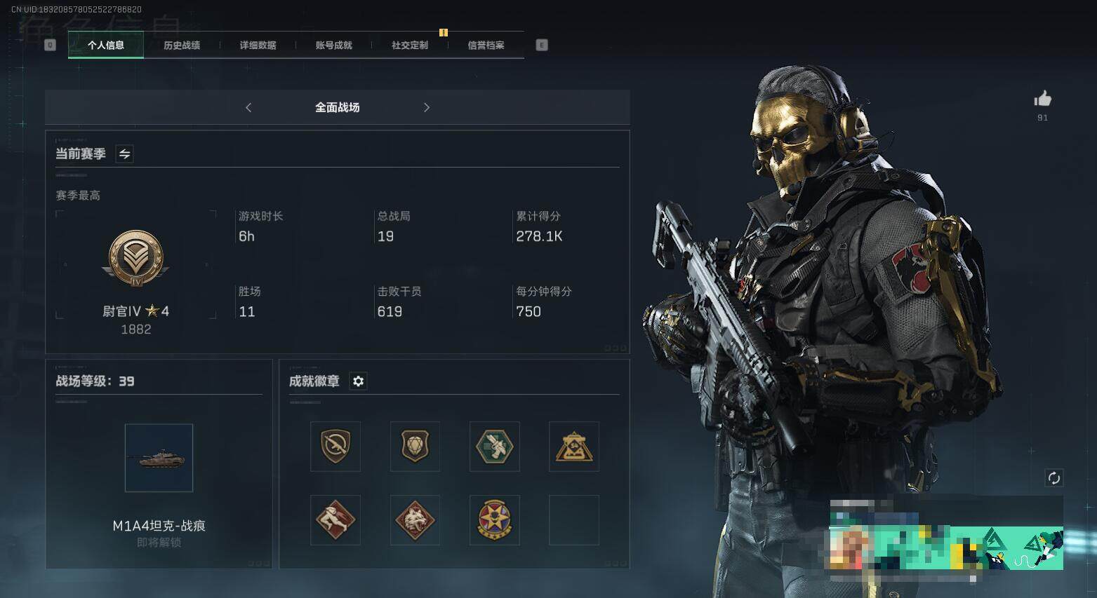 SJZEY330118三角洲行动账号详情图5