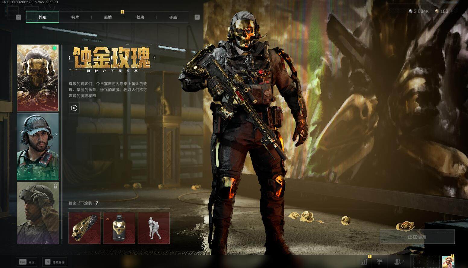 SJZEY330118三角洲行动账号详情图6