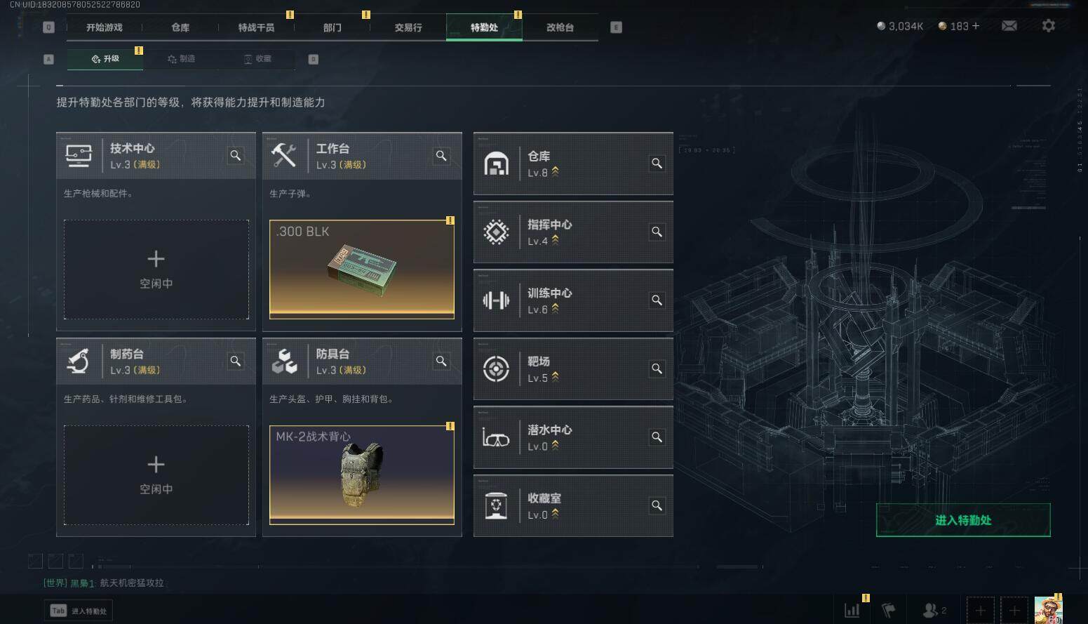 SJZEY330118三角洲行动账号详情图20