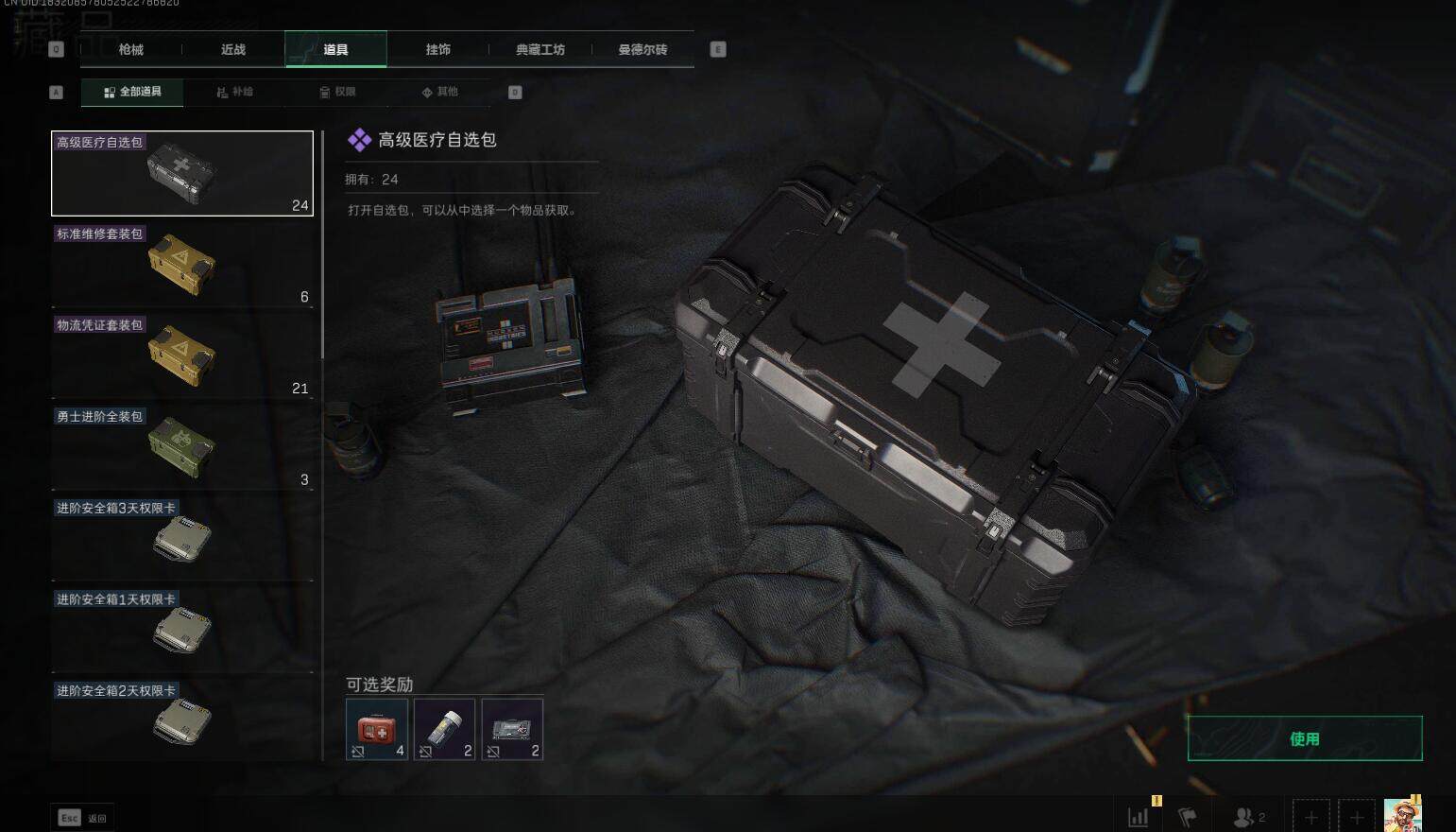 SJZEY330118三角洲行动账号详情图24