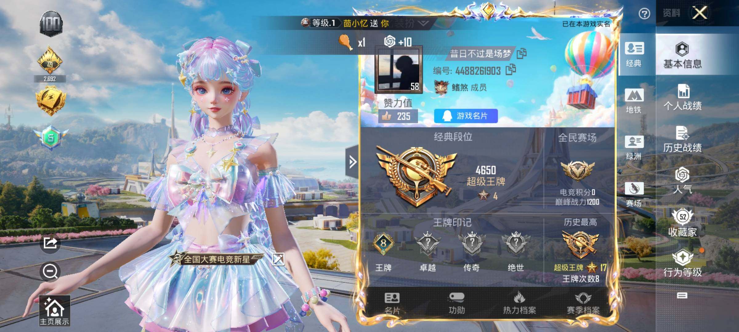 HPYXS3330212和平精英账号详情图2
