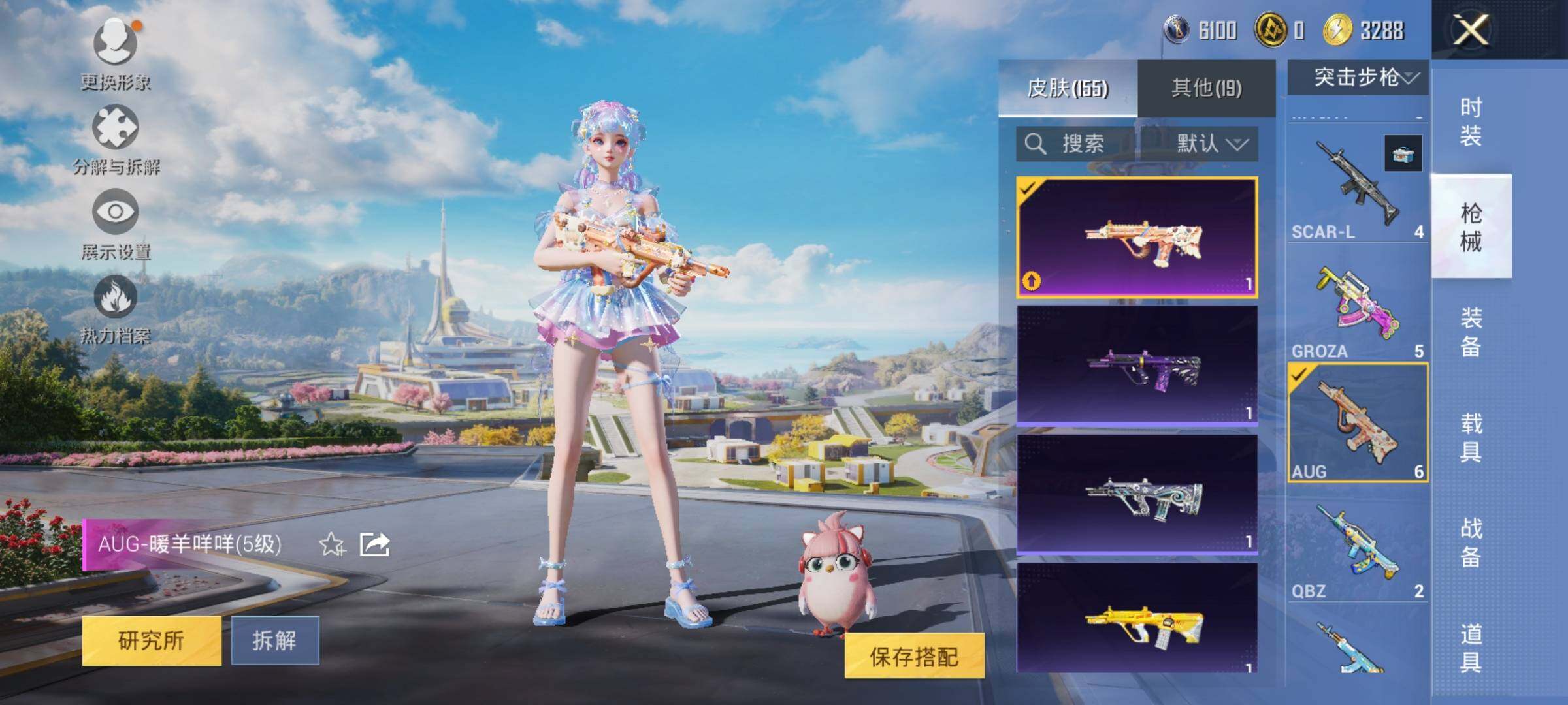 HPYXS3330212和平精英账号详情图7