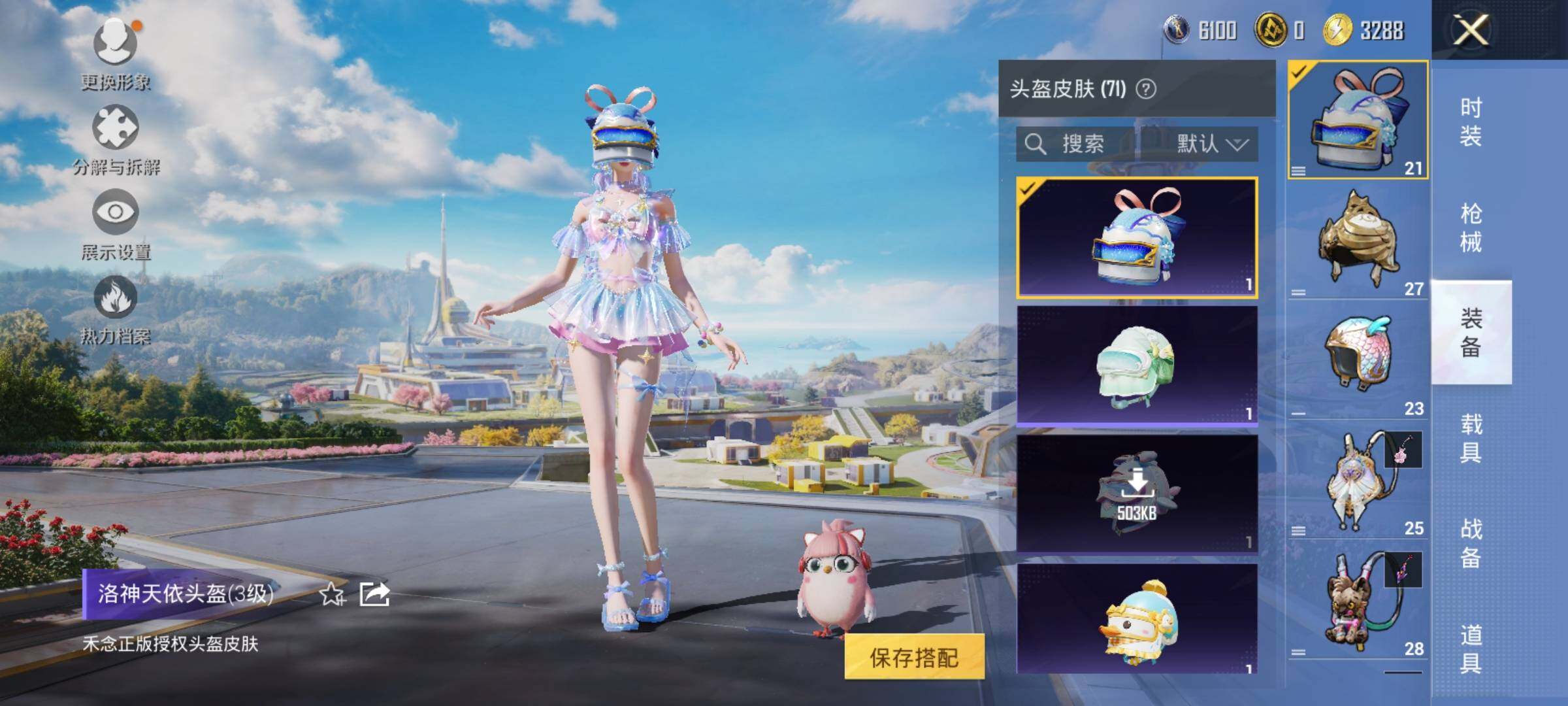 HPYXS3330212和平精英账号详情图8