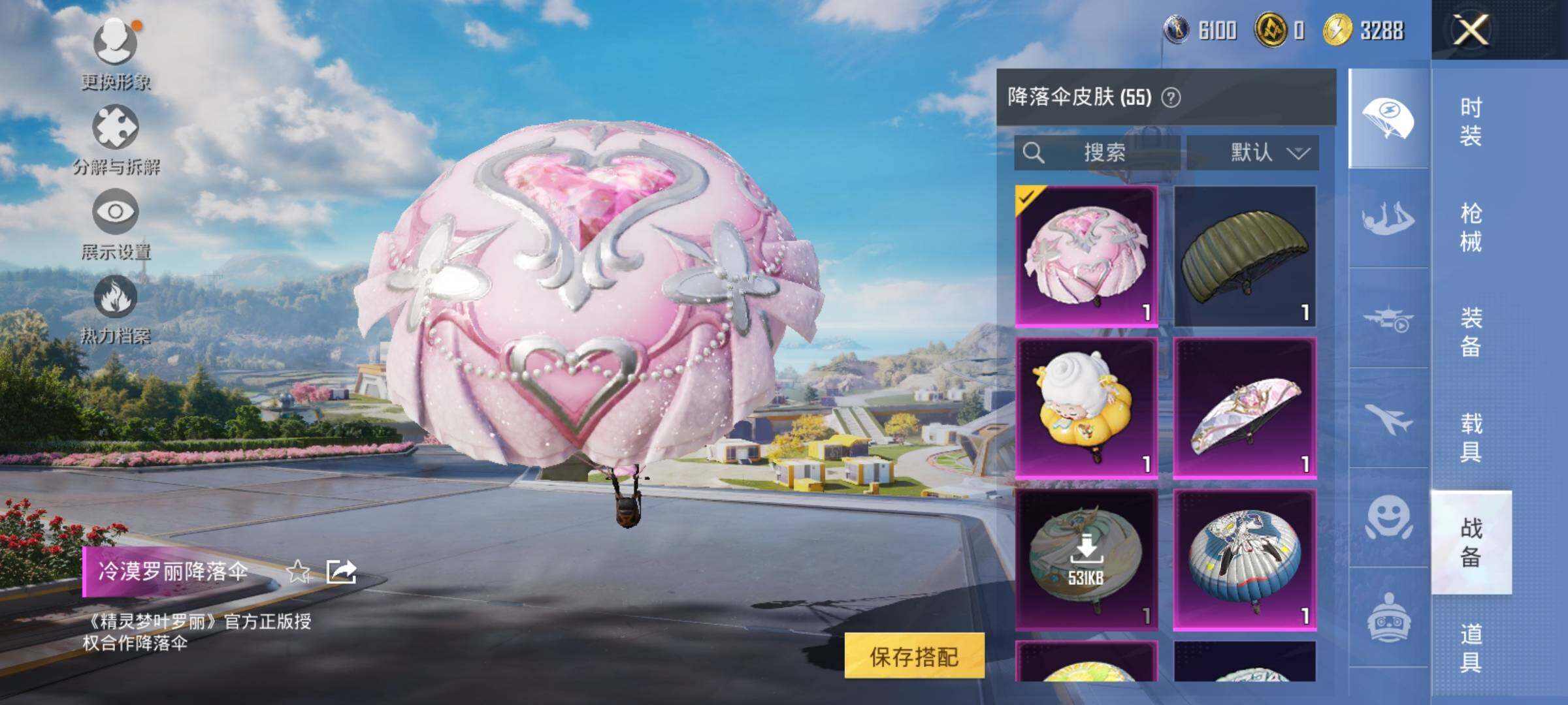 HPYXS3330212和平精英账号详情图10