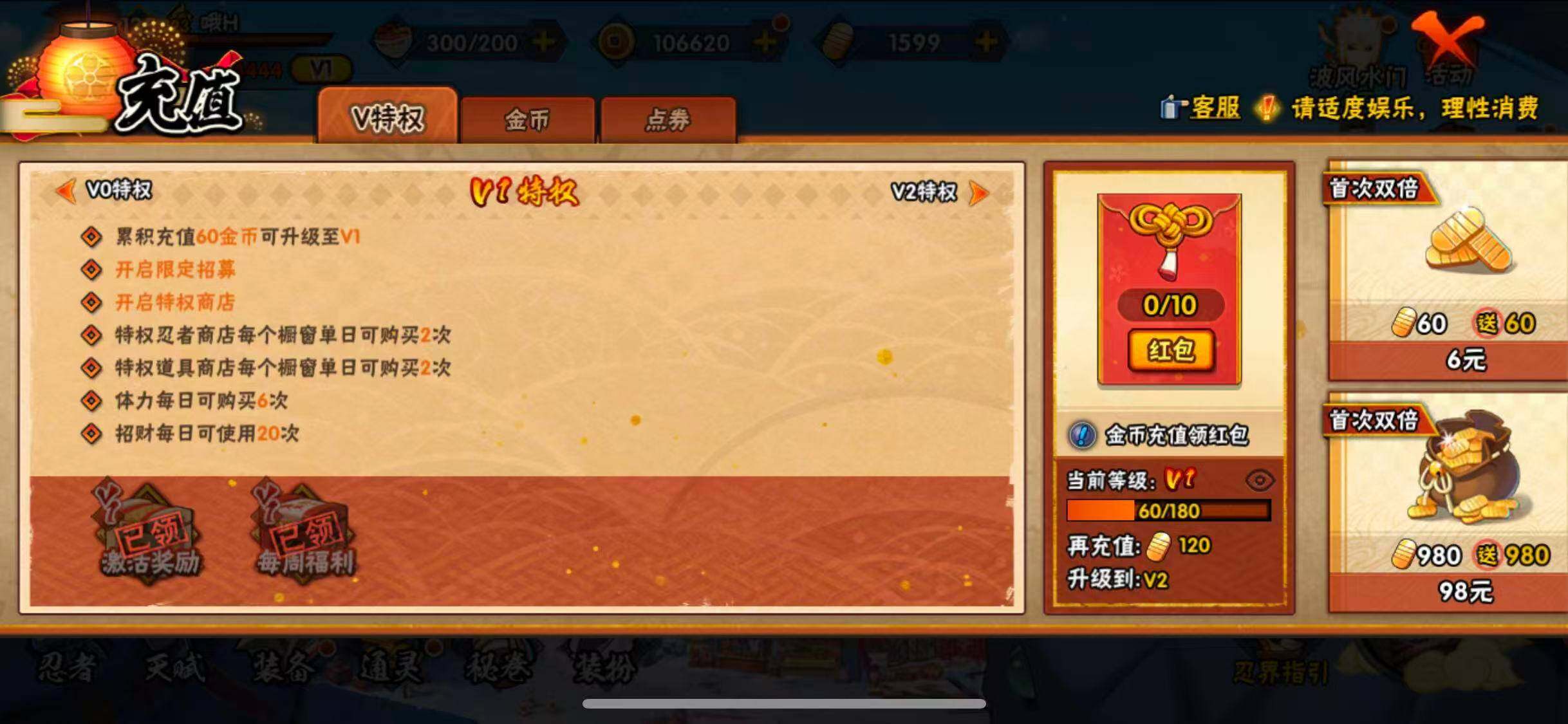 HYEY324509火影忍者账号详情图6
