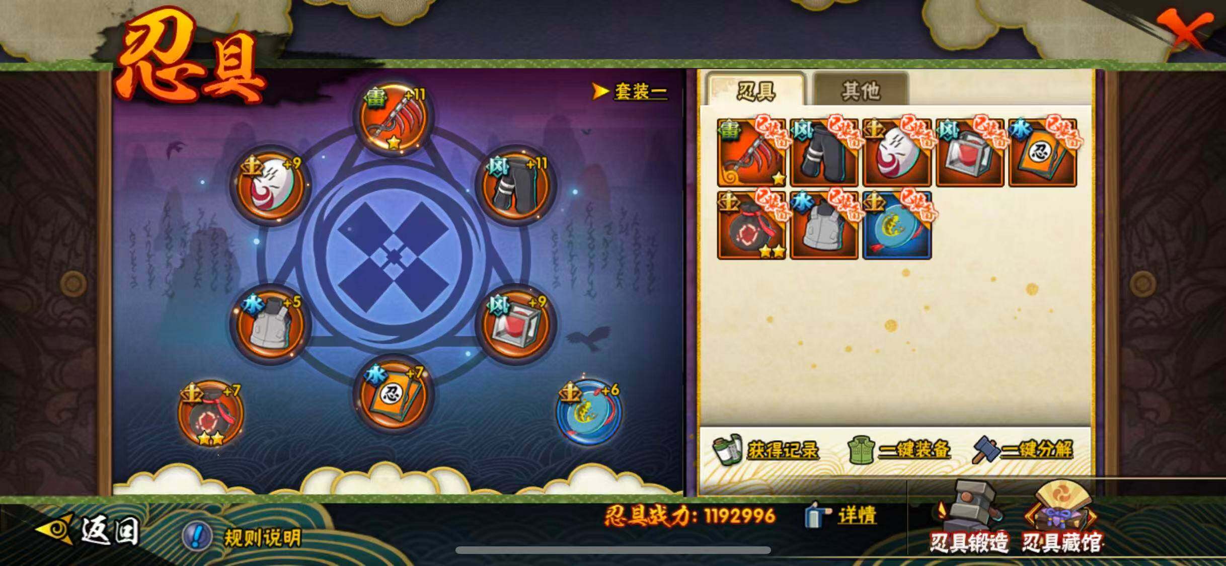 HYEY324509火影忍者账号详情图27