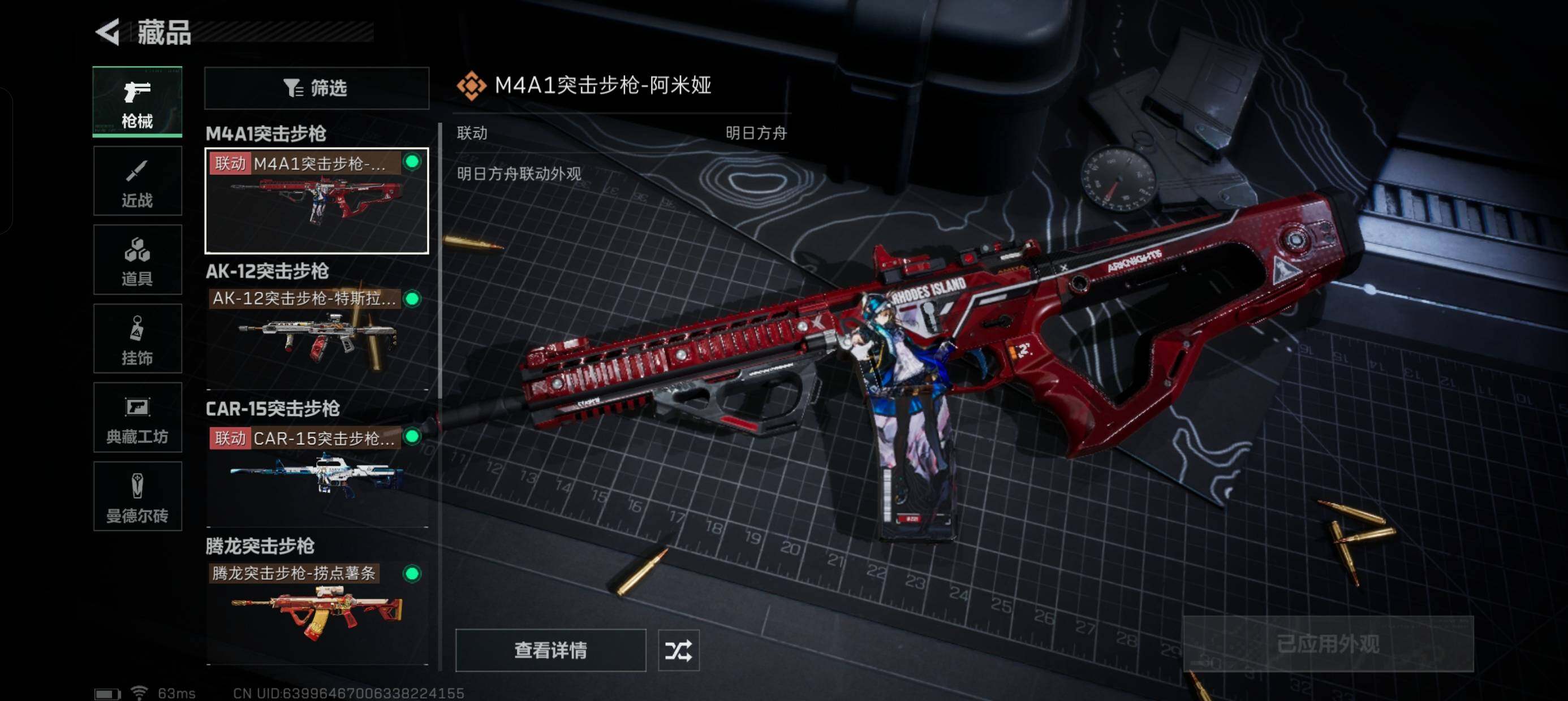 SJZCMW330120三角洲行动账号详情图2 SJZCMW330120三角洲行动账号详情图2