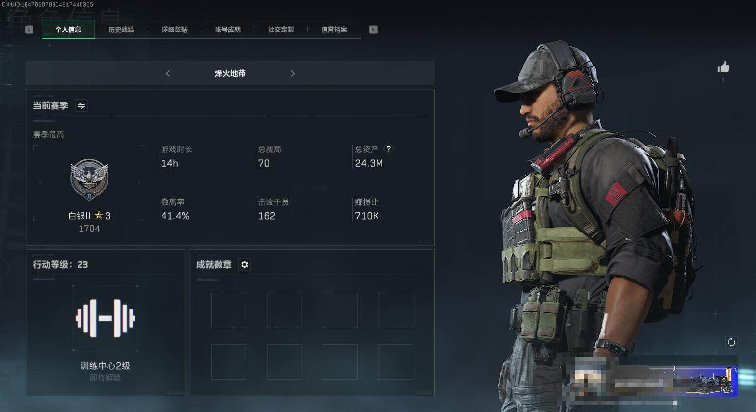 SJZEY330151三角洲行动账号详情图3