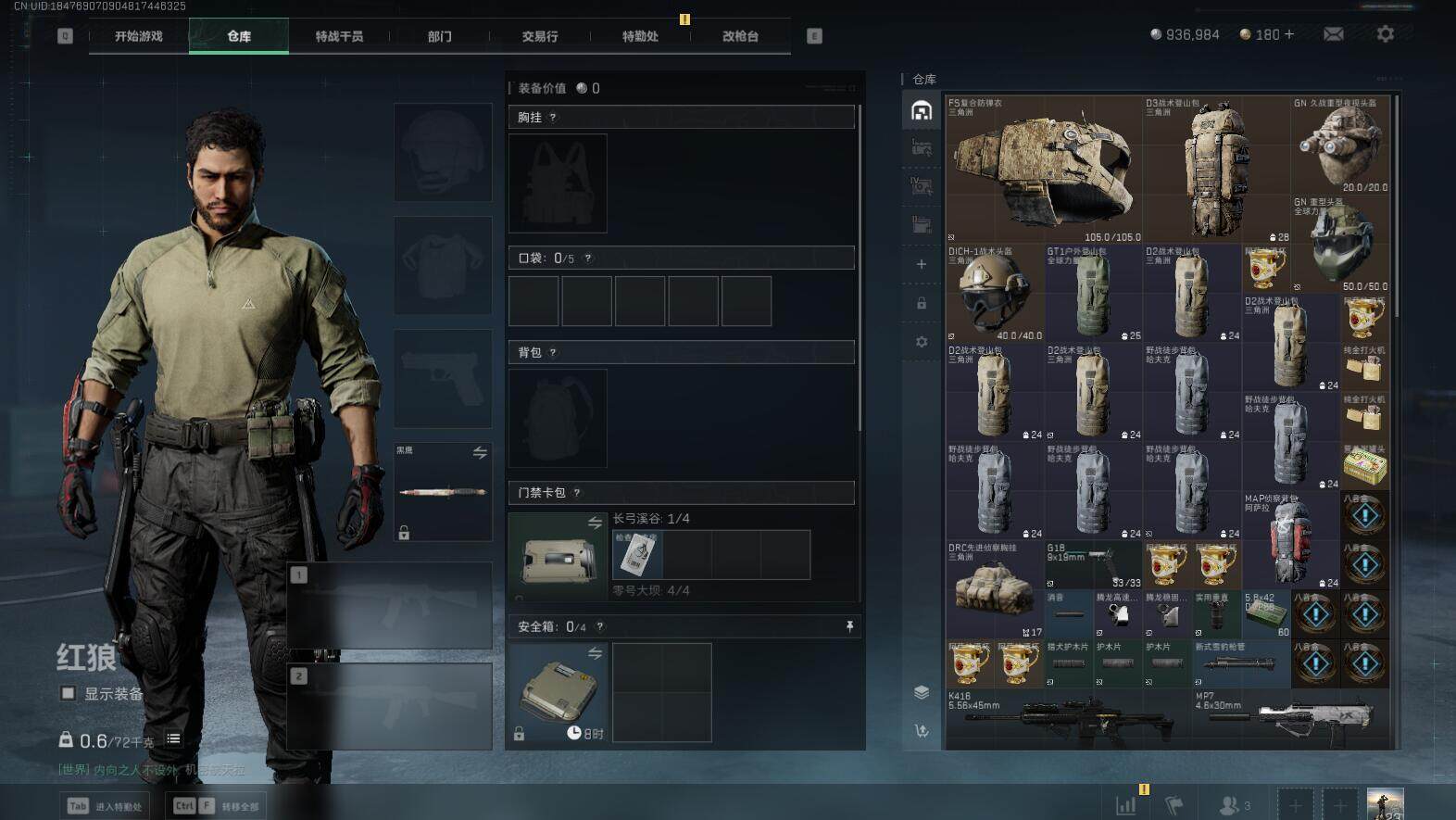 SJZEY330151三角洲行动账号详情图5