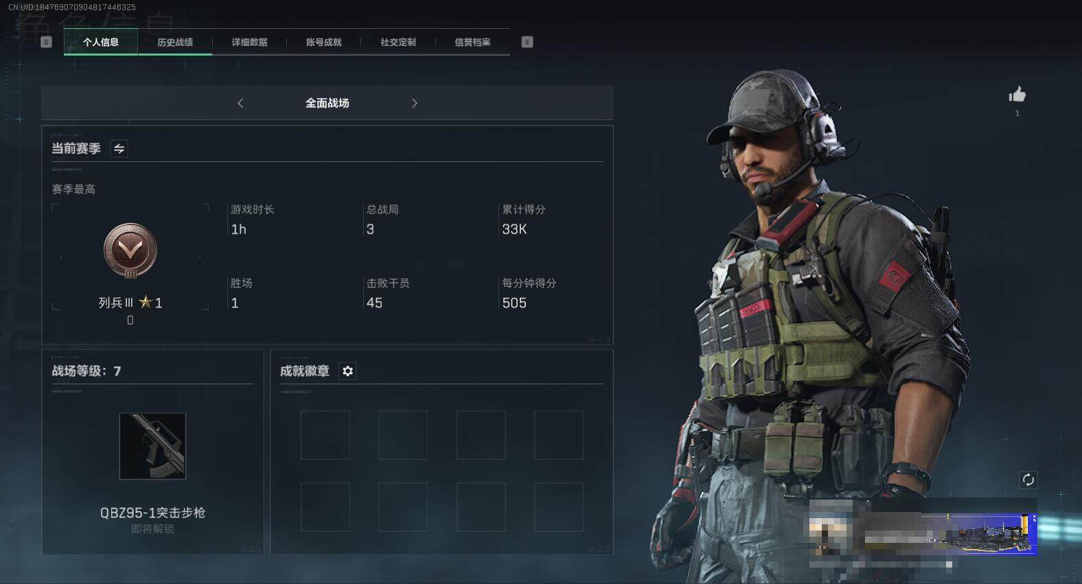 SJZEY330151三角洲行动账号详情图4